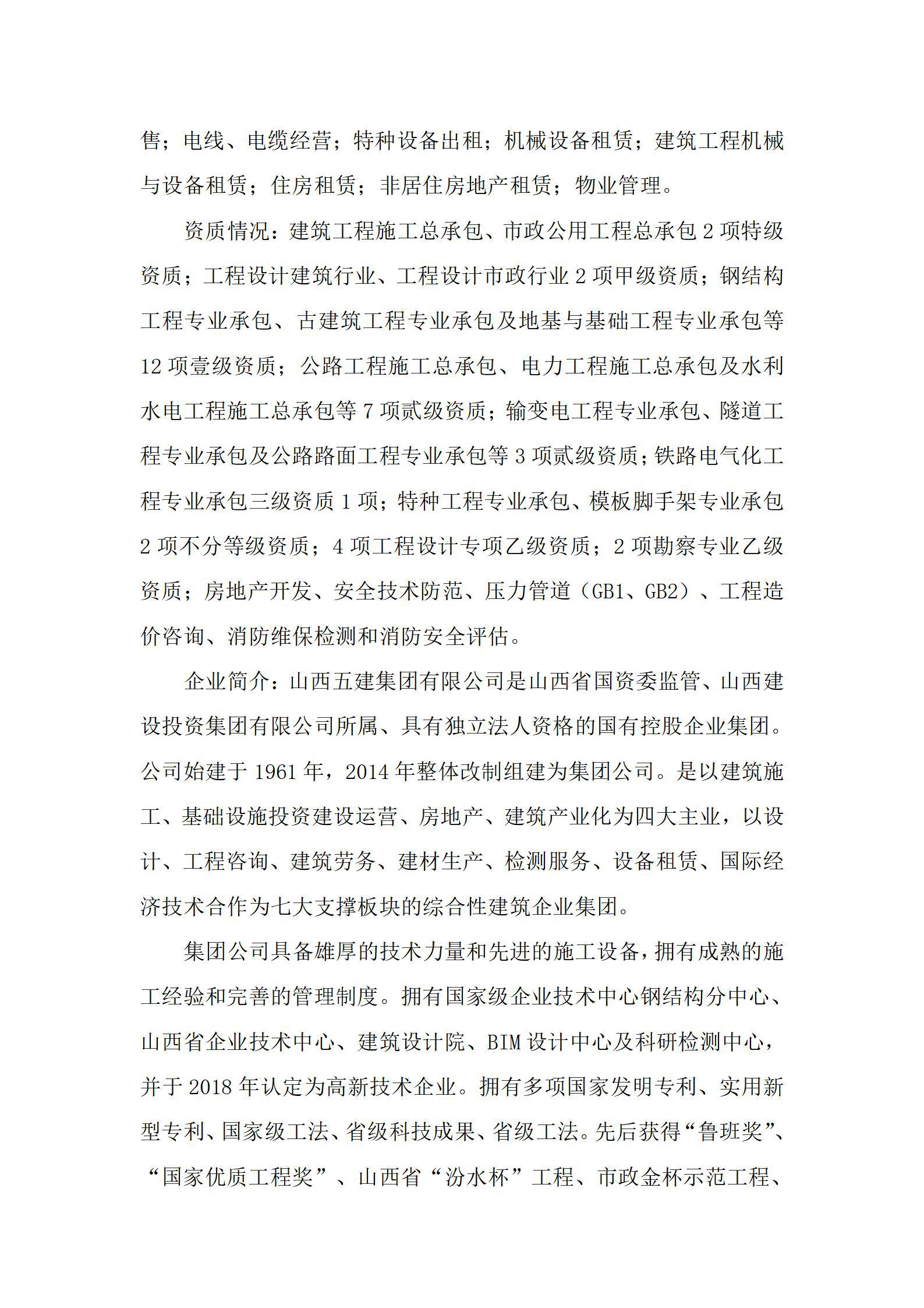 Z6尊龙·凯时(中国)-官方网站