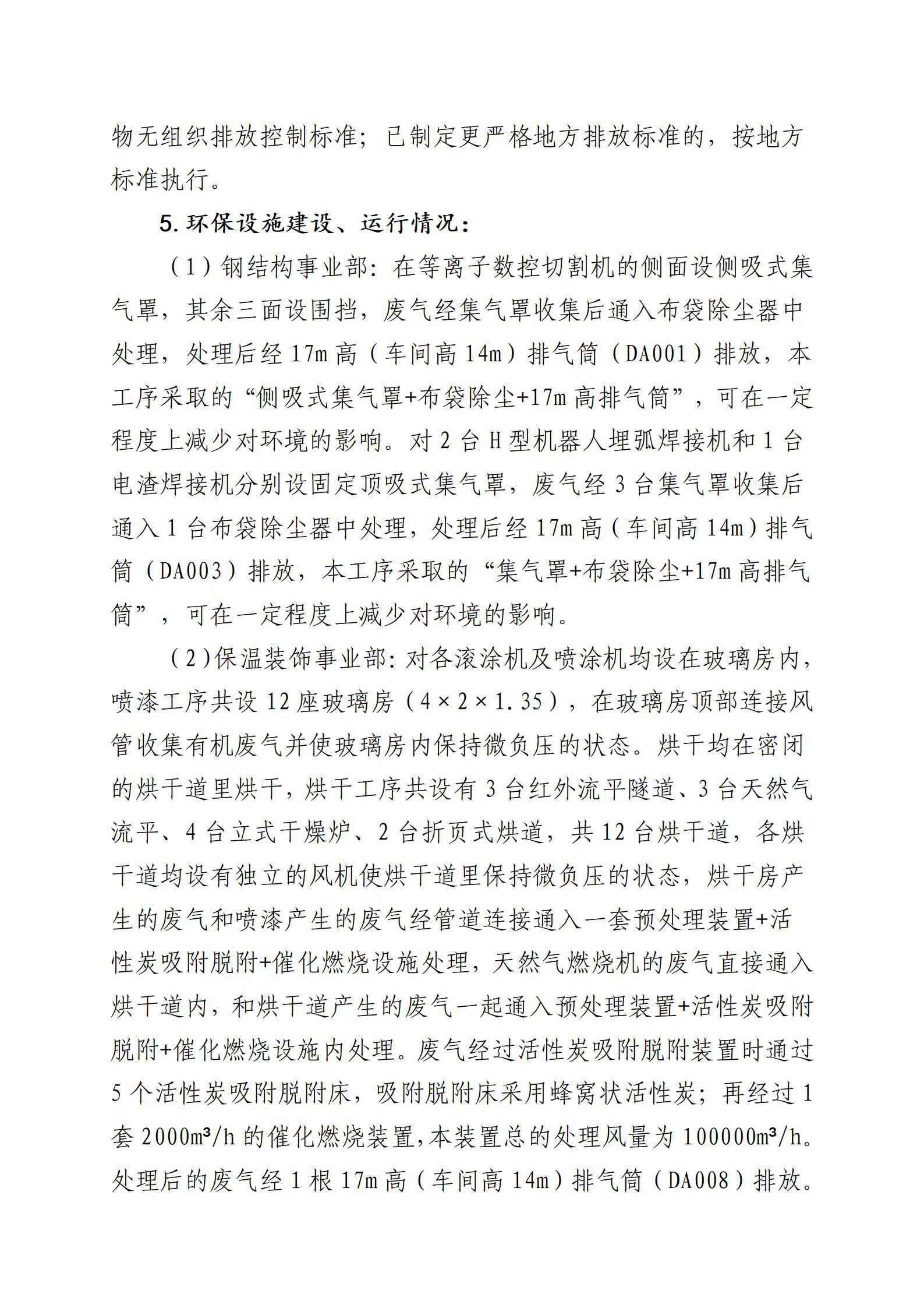 Z6尊龙·凯时(中国)-官方网站