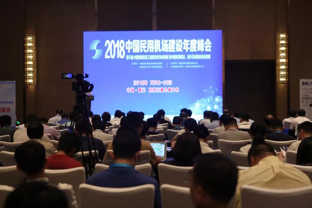 山西建投机械化集团应邀参加2018中国民用机场Z6尊龙凯时年度峰会