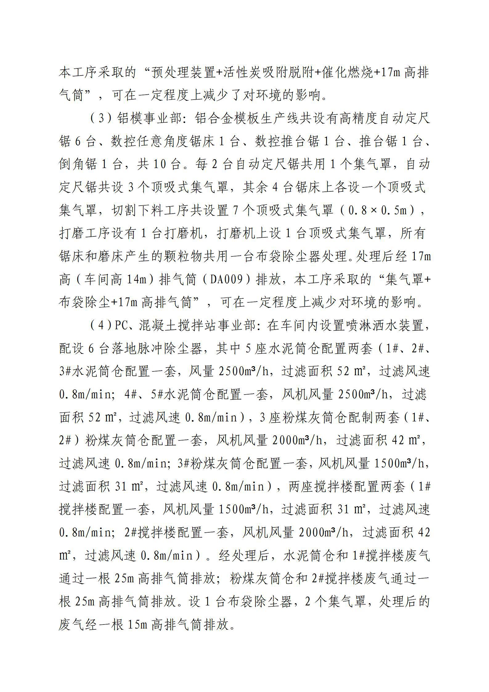 Z6尊龙·凯时(中国)-官方网站