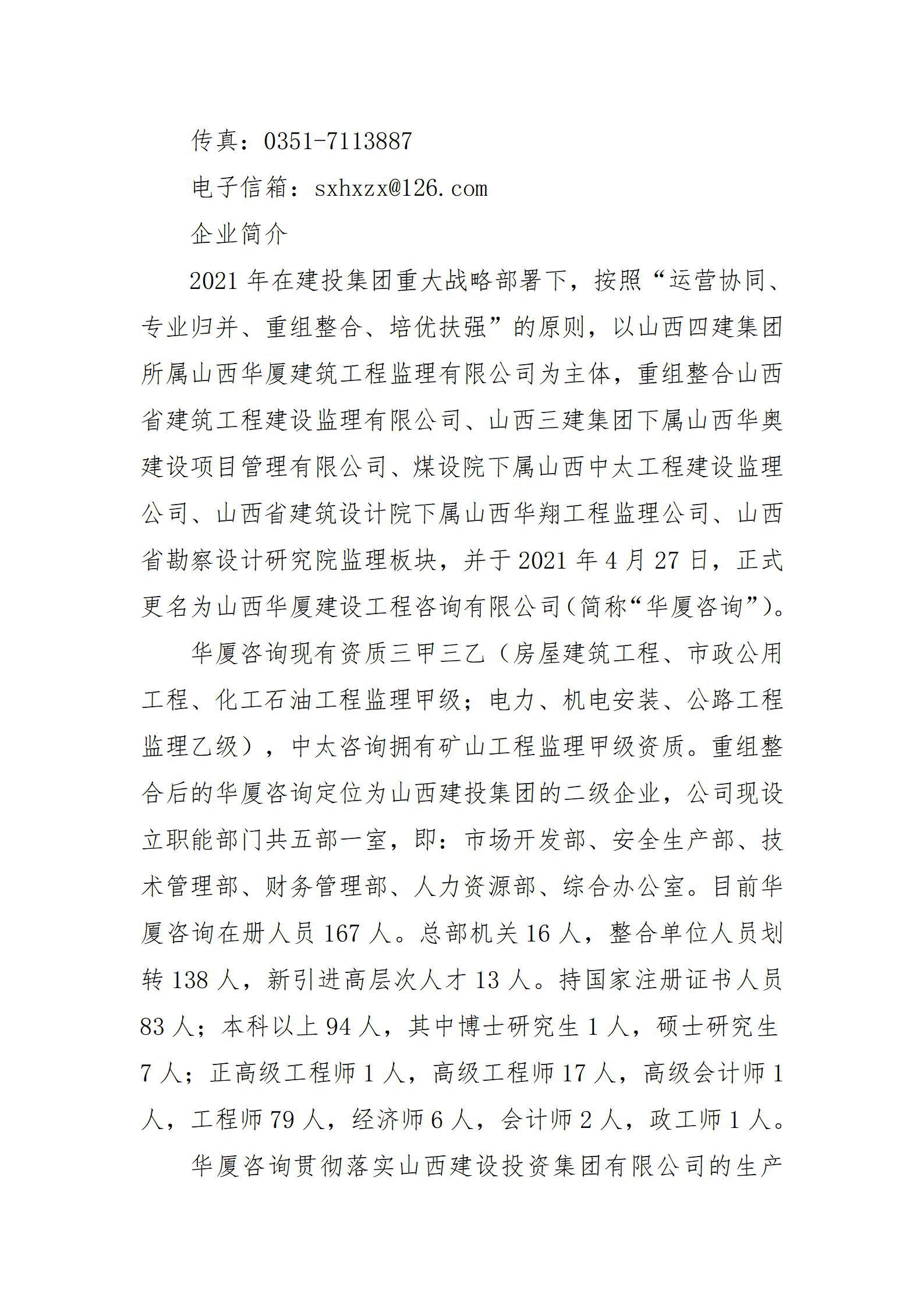Z6尊龙·凯时(中国)-官方网站
