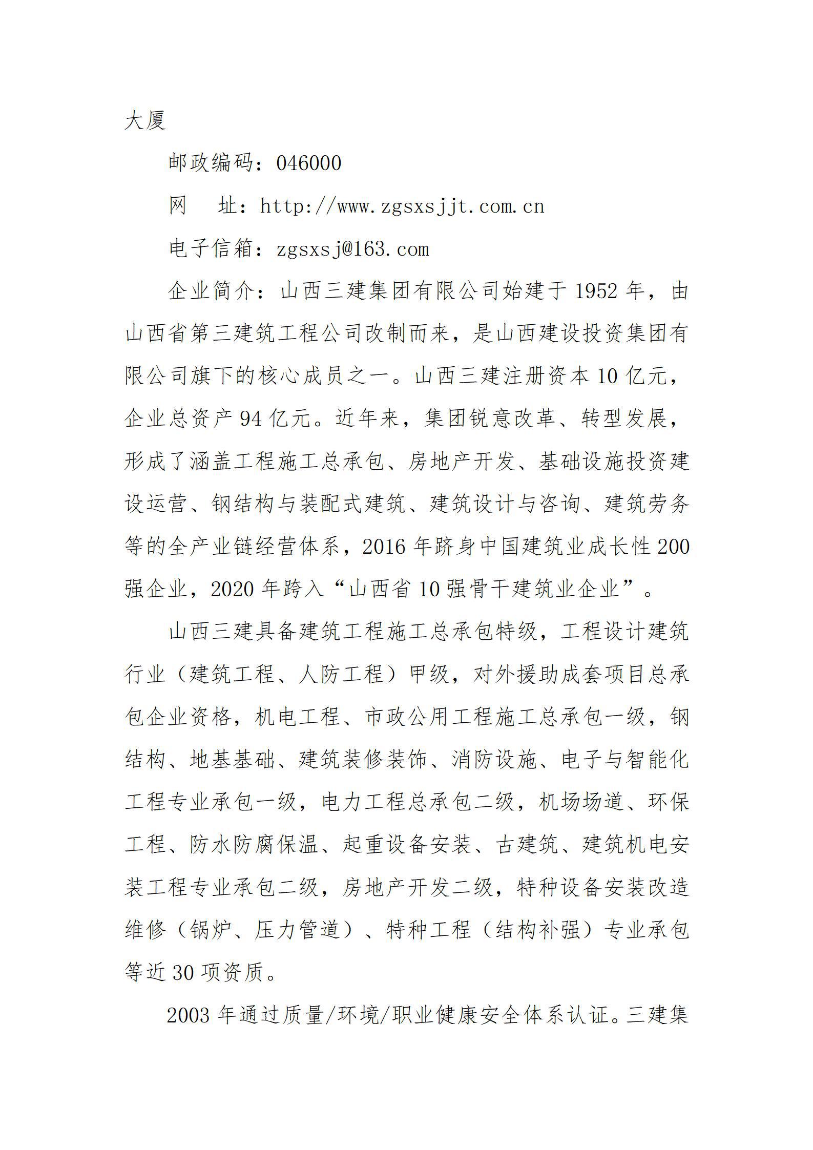 Z6尊龙·凯时(中国)-官方网站