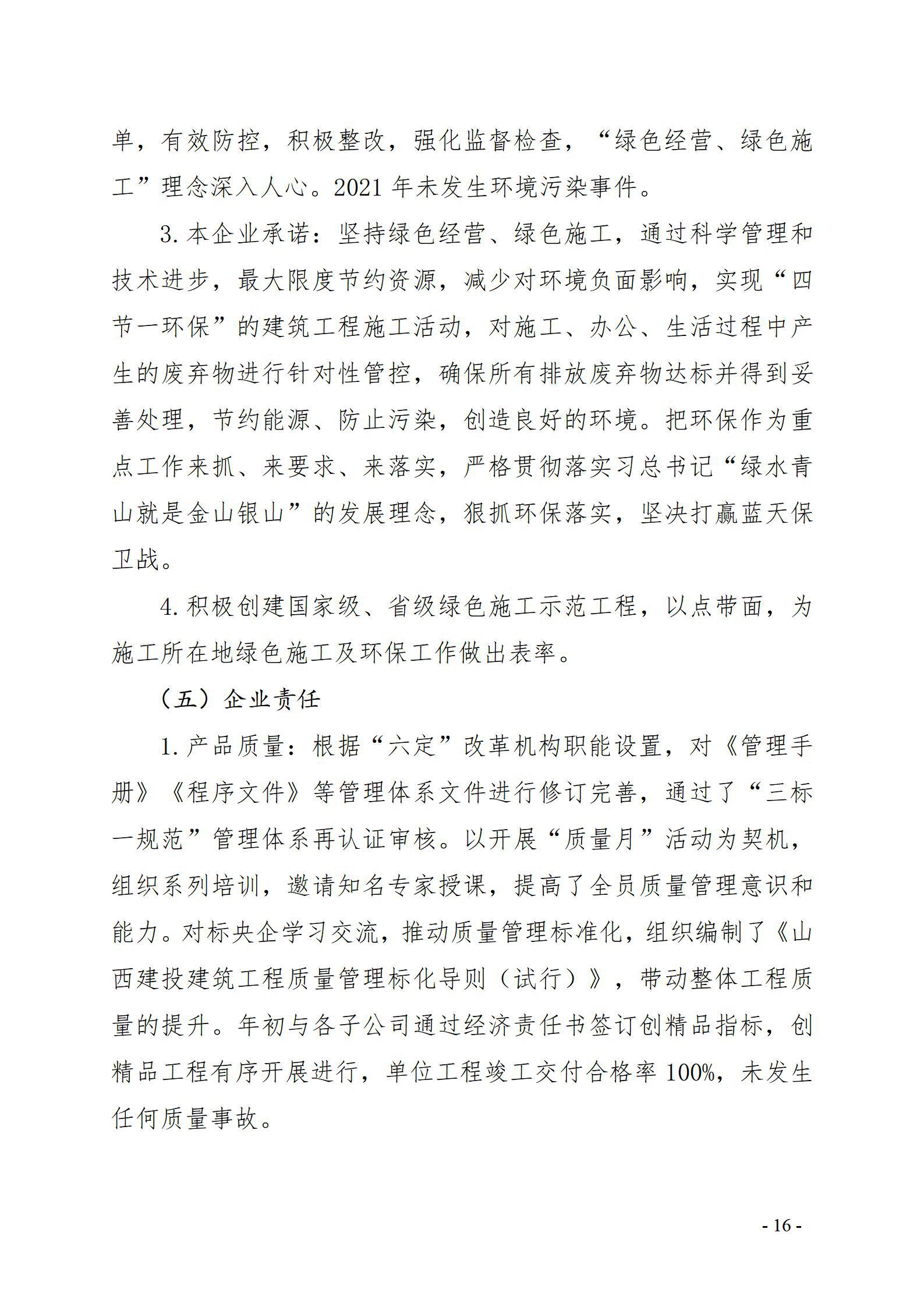 Z6尊龙·凯时(中国)-官方网站