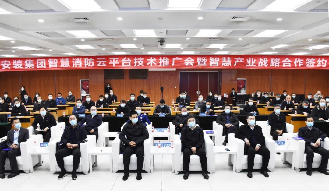 助力智慧城市Z6尊龙凯时！山西建投安装集团 智慧消防云平台上线