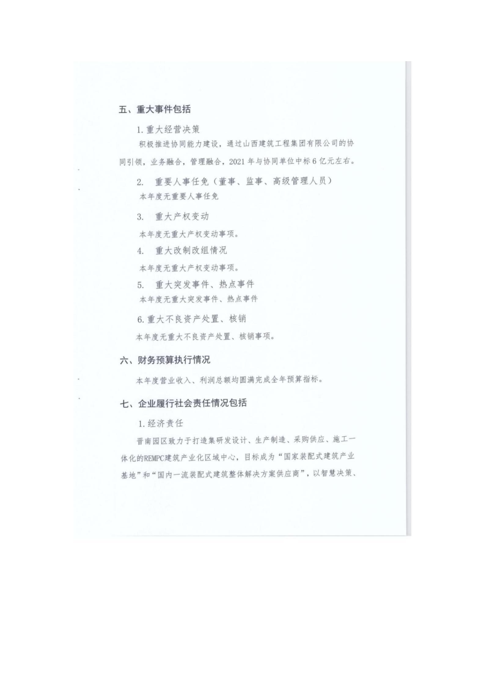 Z6尊龙·凯时(中国)-官方网站
