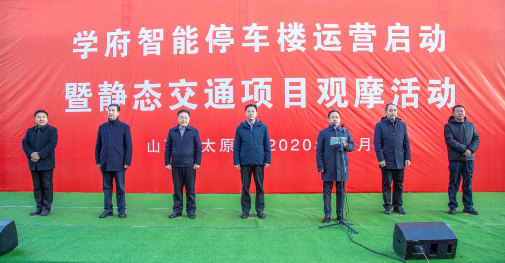 全省最大学府智能停车楼项目建成启用，，，，，，胡玉亭出席并讲话
