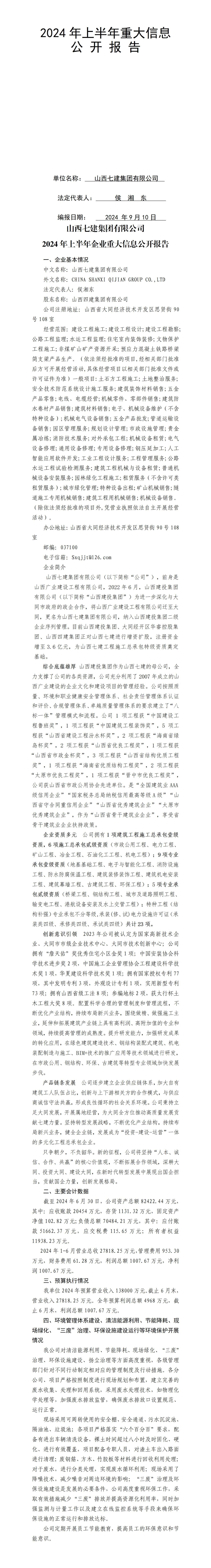 Z6尊龙·凯时(中国)-官方网站