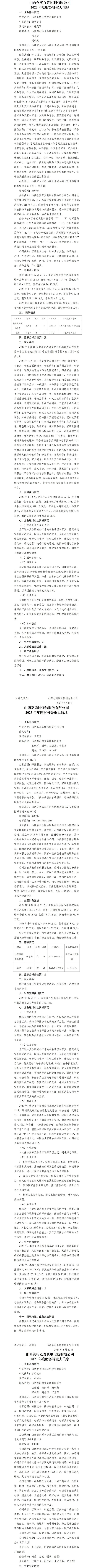 Z6尊龙·凯时(中国)-官方网站