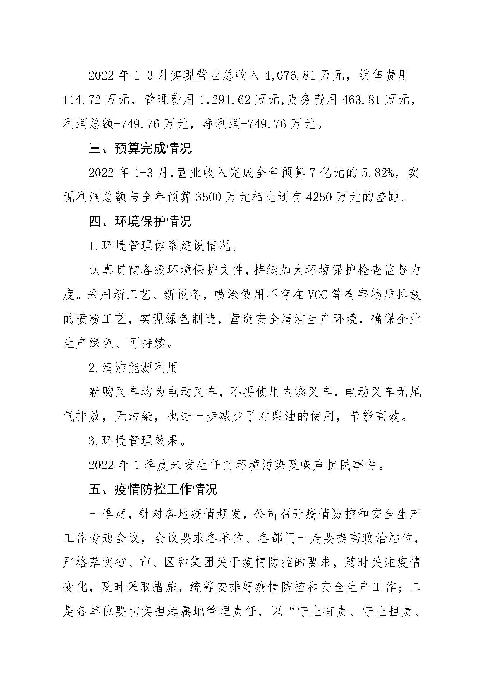 Z6尊龙·凯时(中国)-官方网站