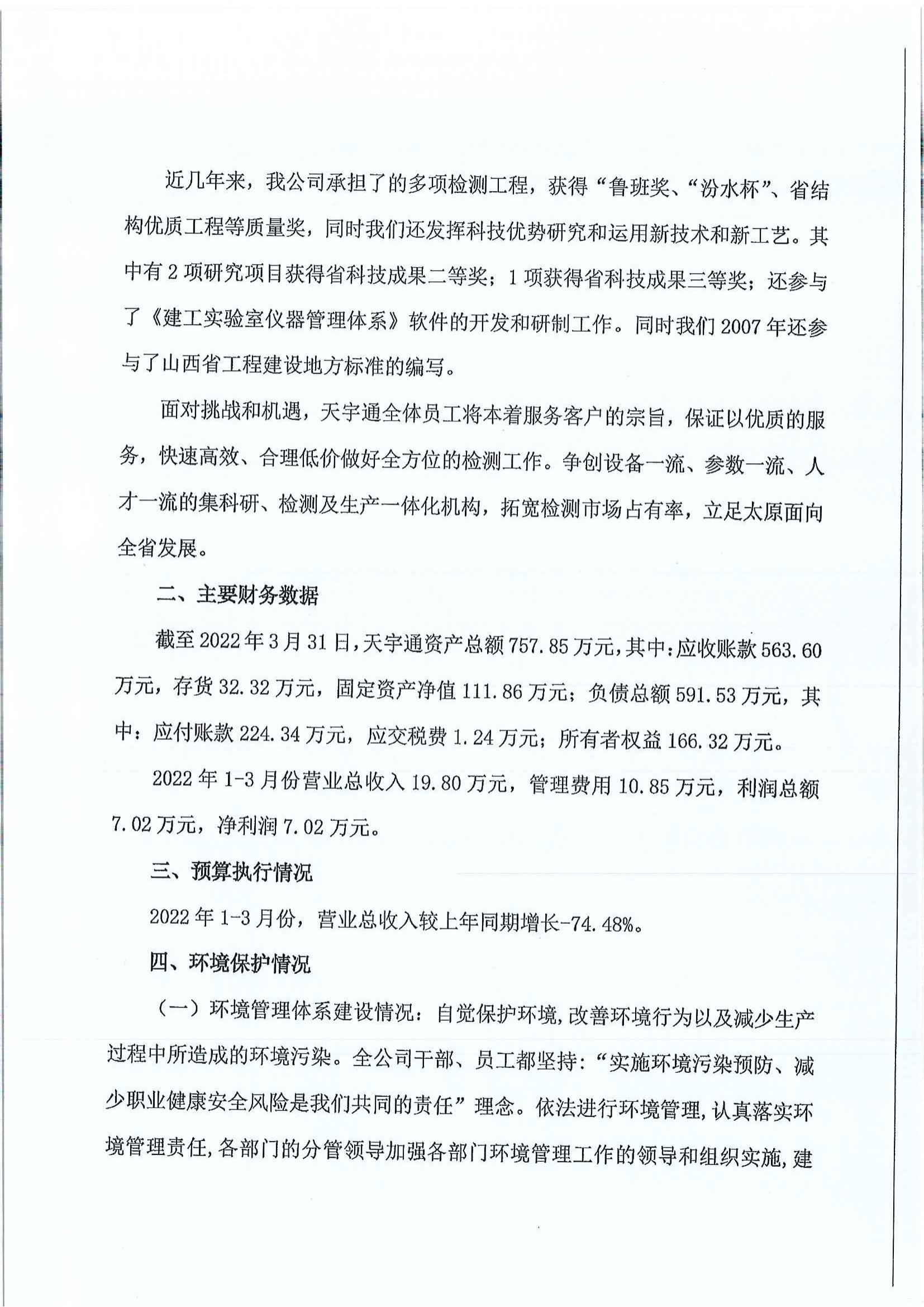 Z6尊龙·凯时(中国)-官方网站