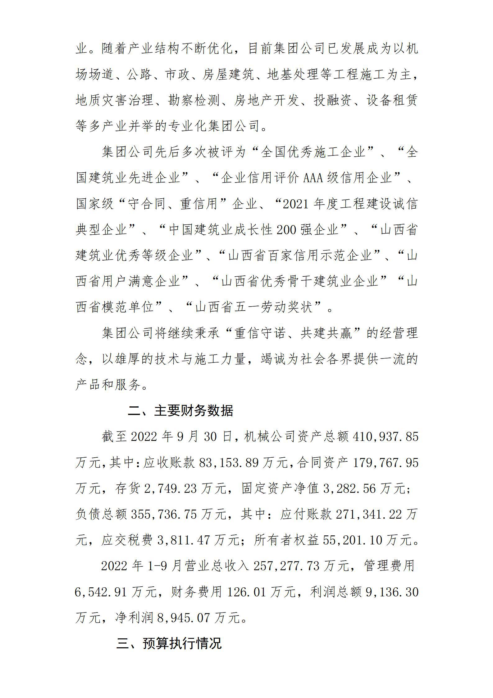 Z6尊龙·凯时(中国)-官方网站