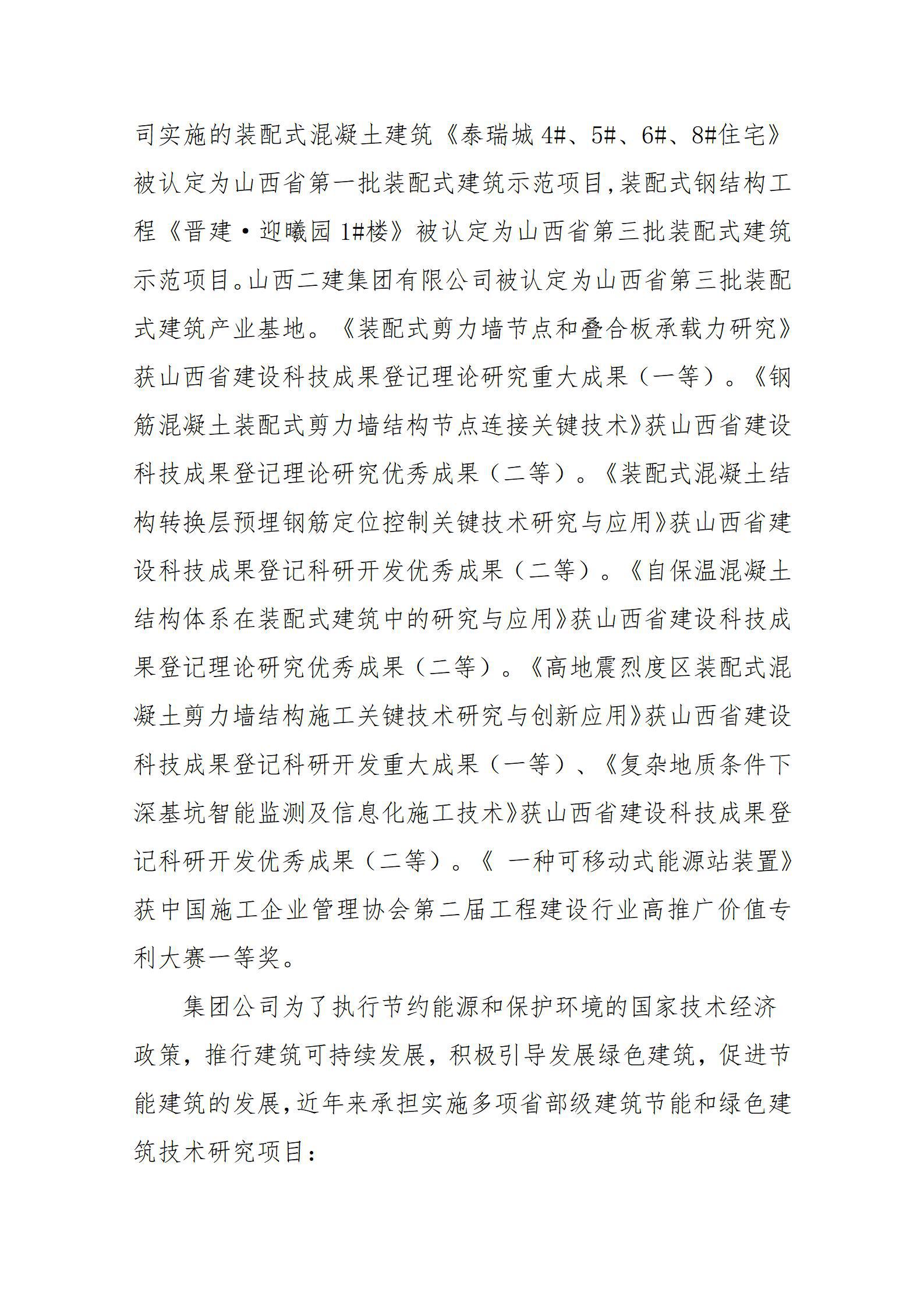Z6尊龙·凯时(中国)-官方网站