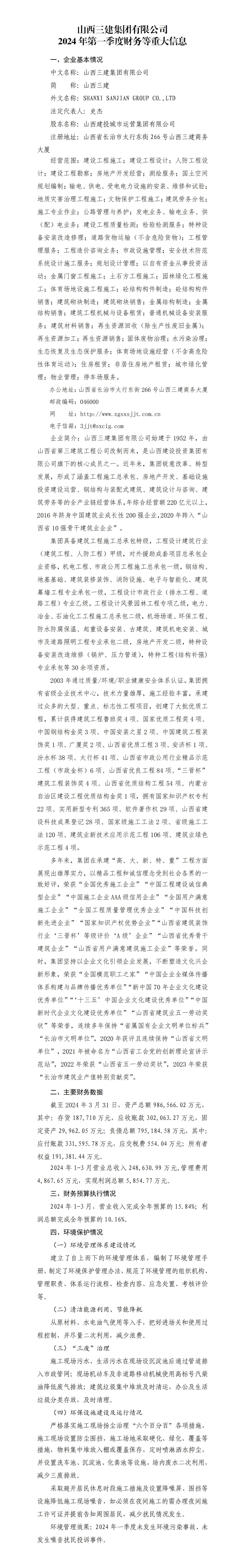 Z6尊龙·凯时(中国)-官方网站