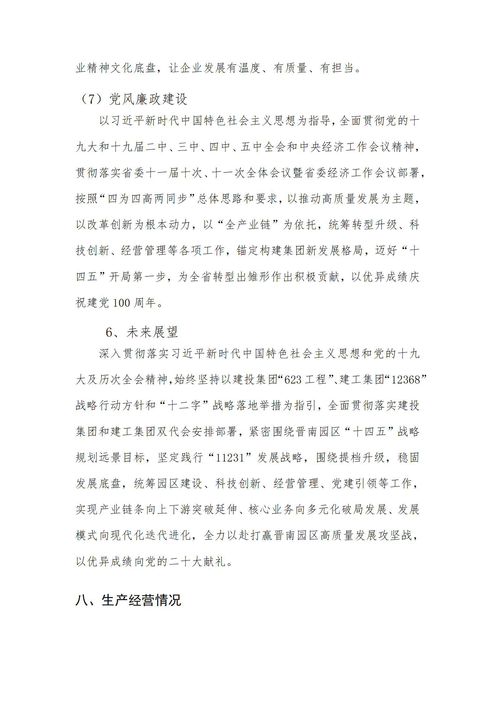 Z6尊龙·凯时(中国)-官方网站