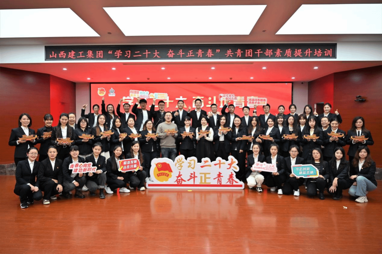 山西建投这些集体和个人，，，，，受到全国和全省表彰！