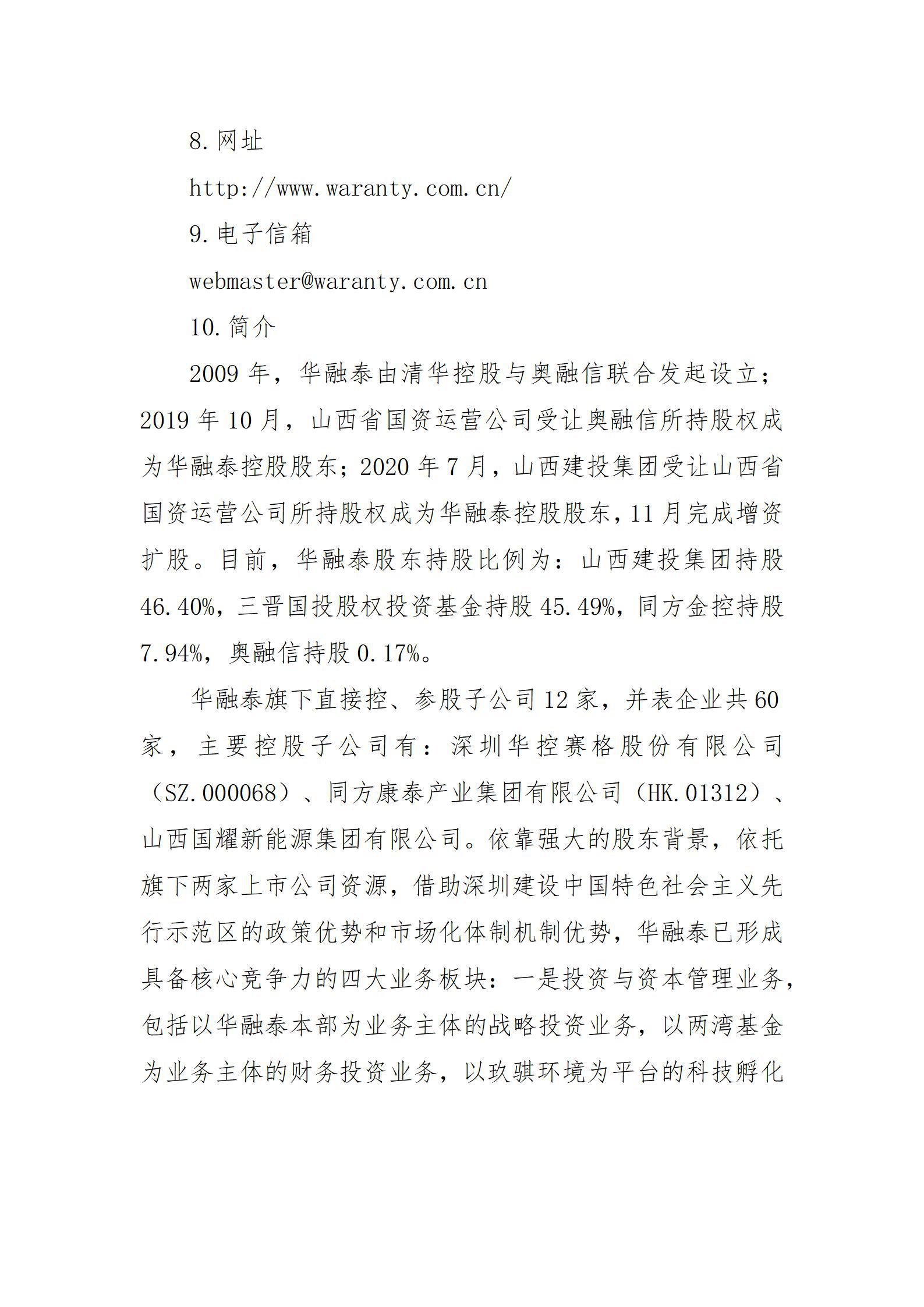Z6尊龙·凯时(中国)-官方网站
