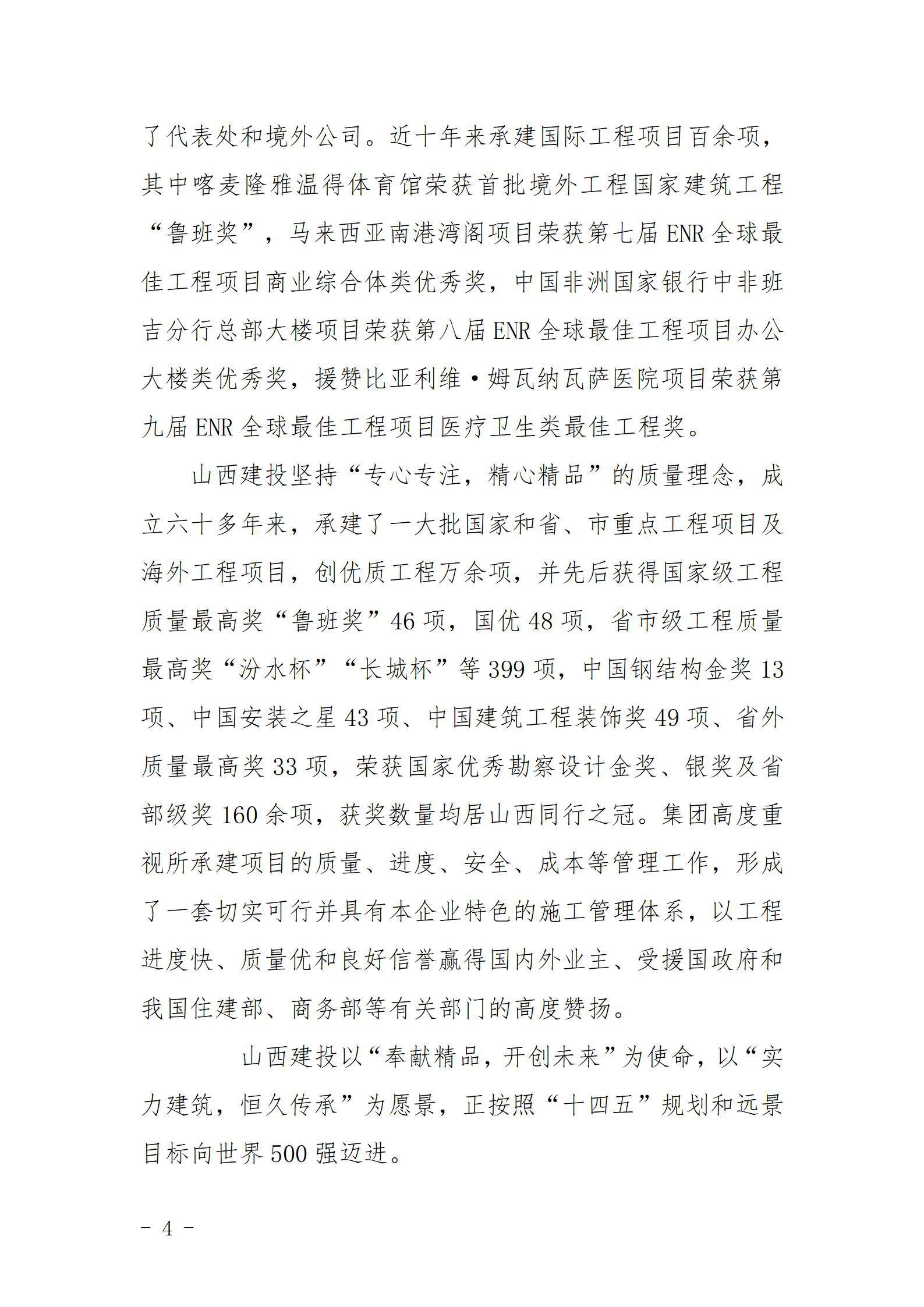 Z6尊龙·凯时(中国)-官方网站