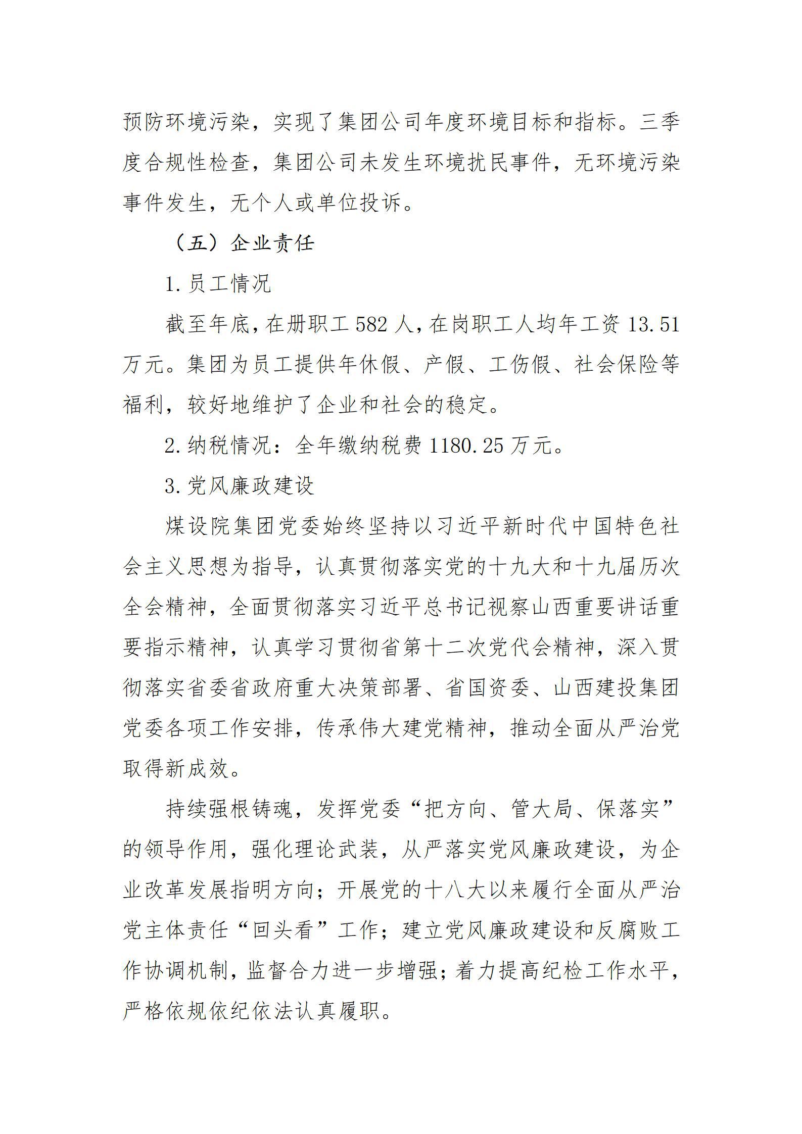 Z6尊龙·凯时(中国)-官方网站