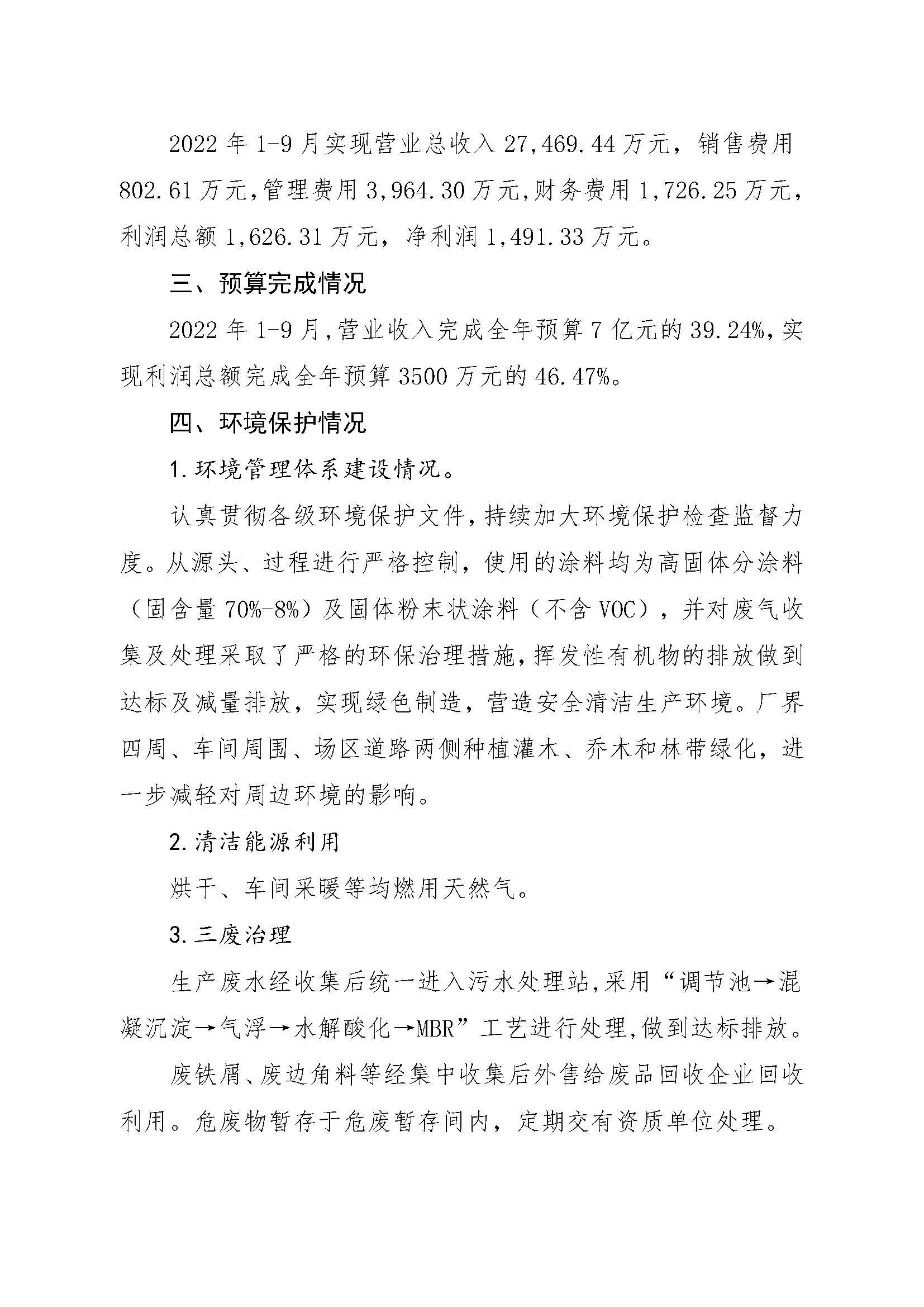 Z6尊龙·凯时(中国)-官方网站