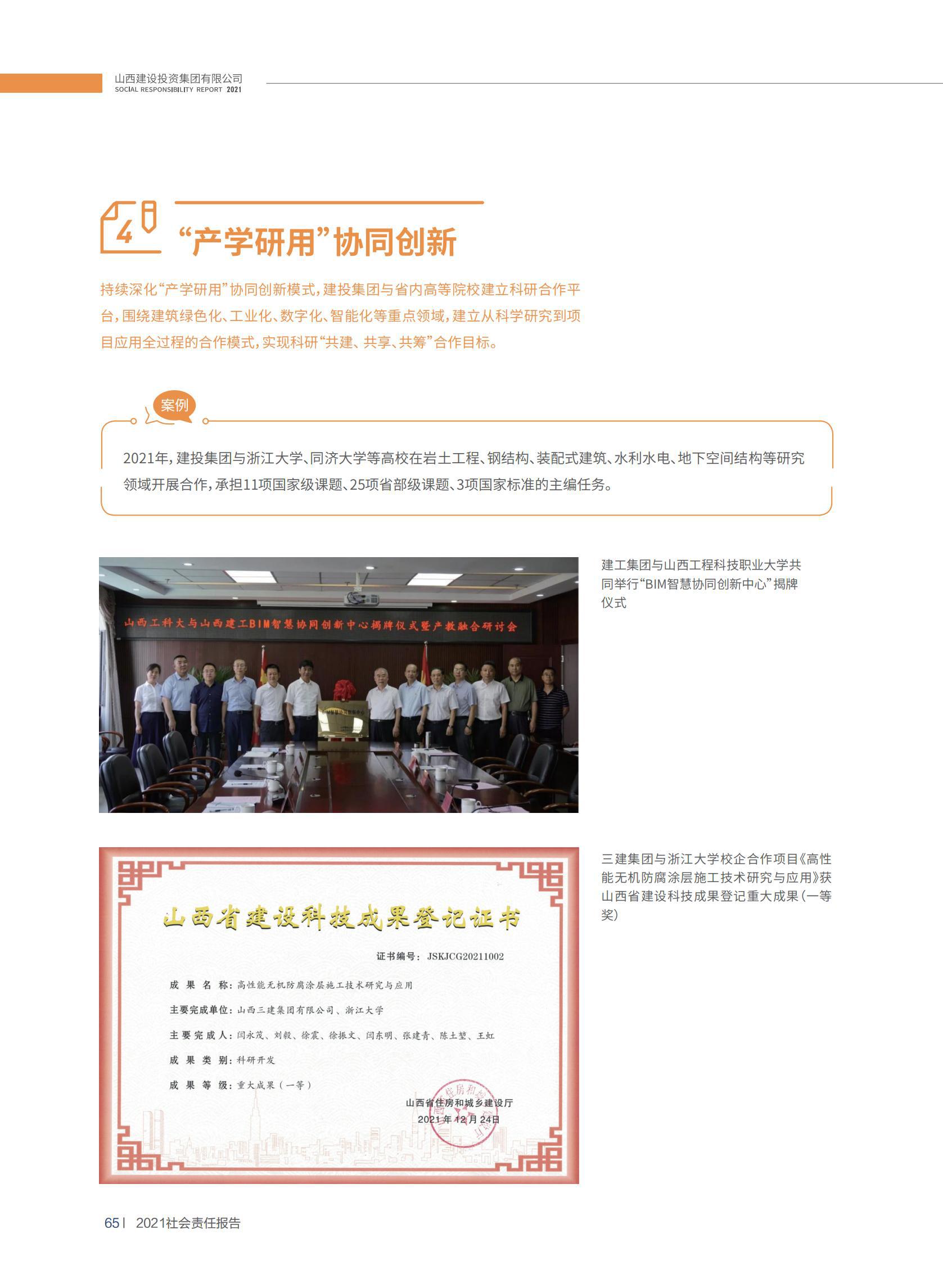 Z6尊龙·凯时(中国)-官方网站