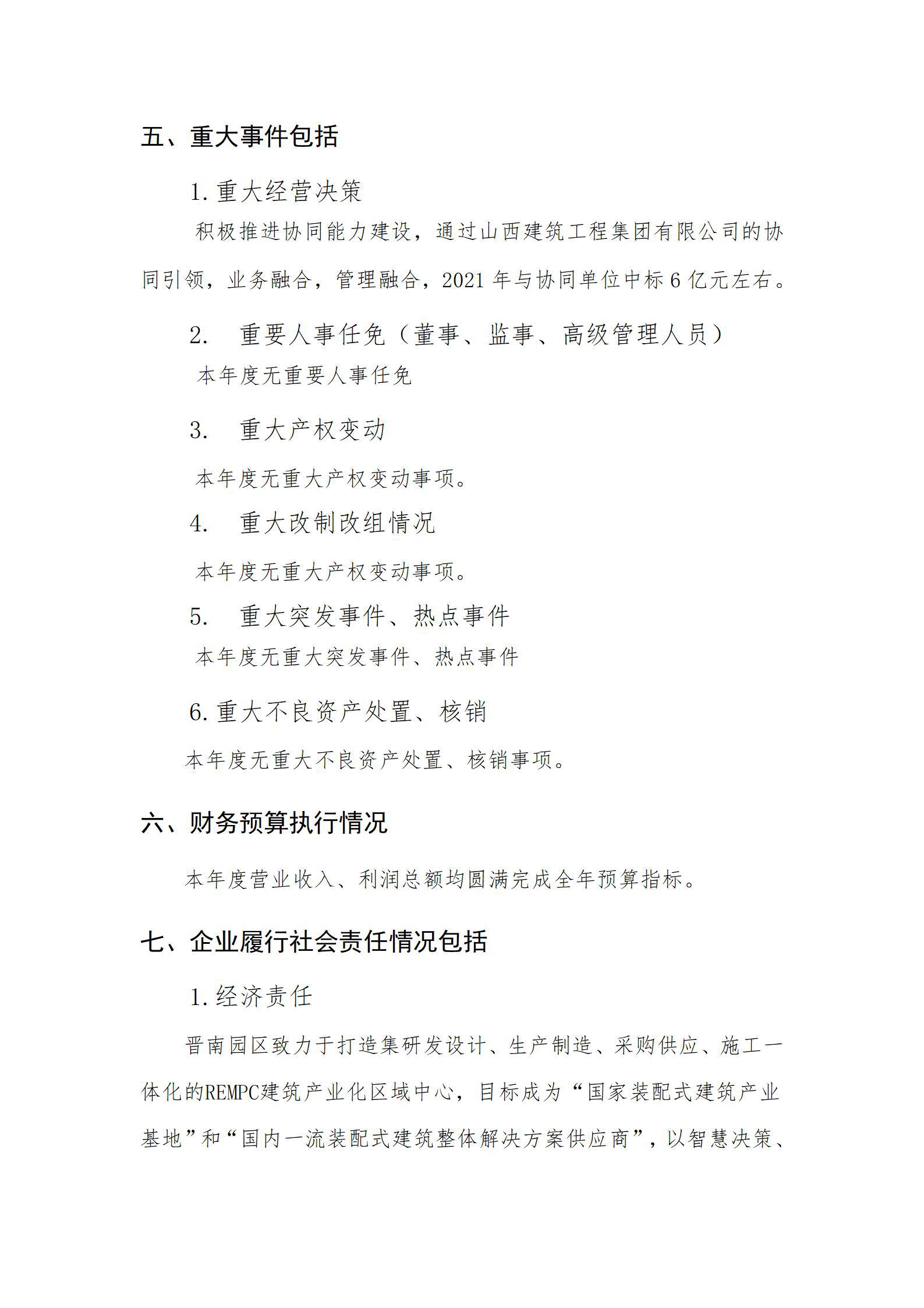 Z6尊龙·凯时(中国)-官方网站