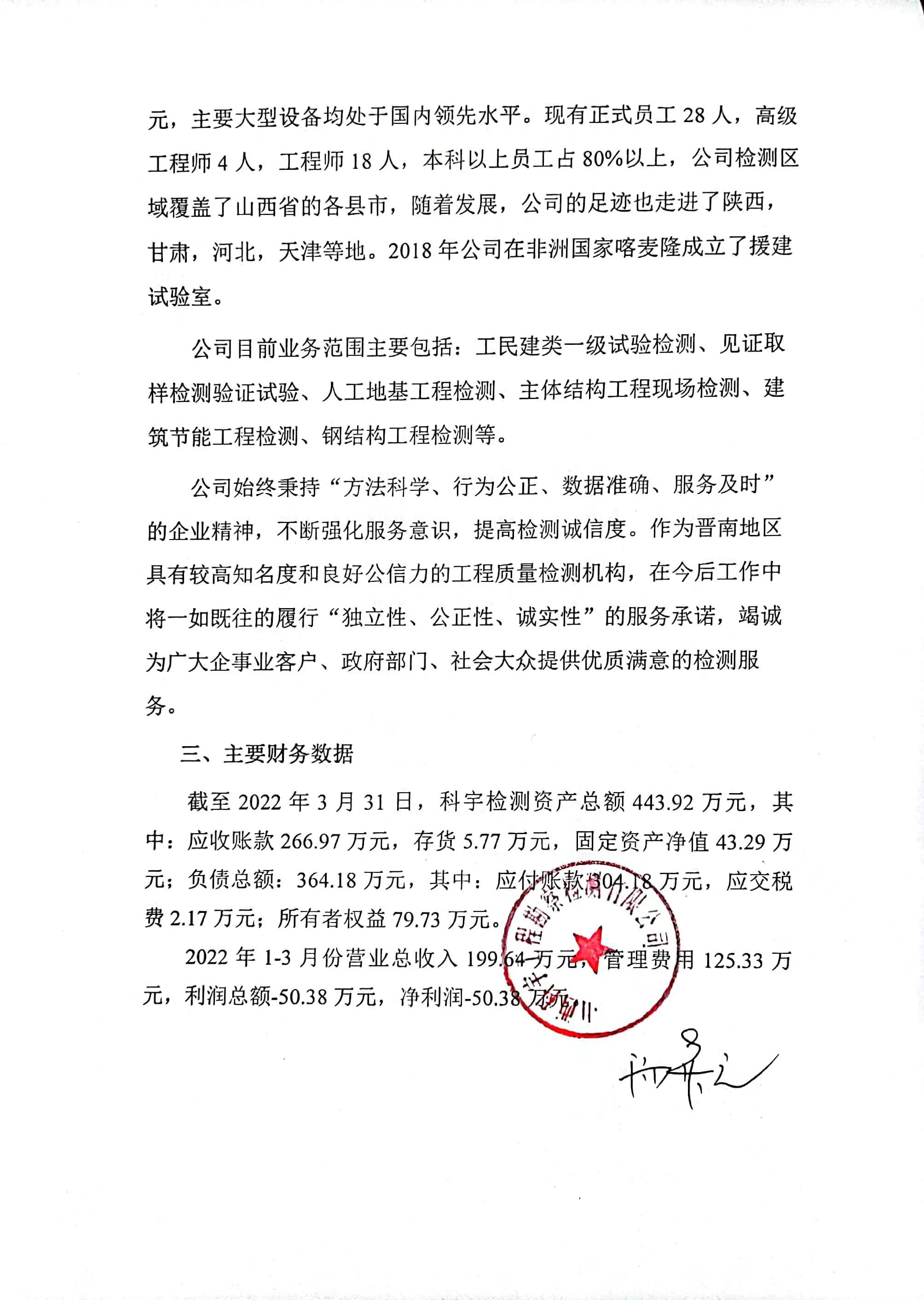 Z6尊龙·凯时(中国)-官方网站