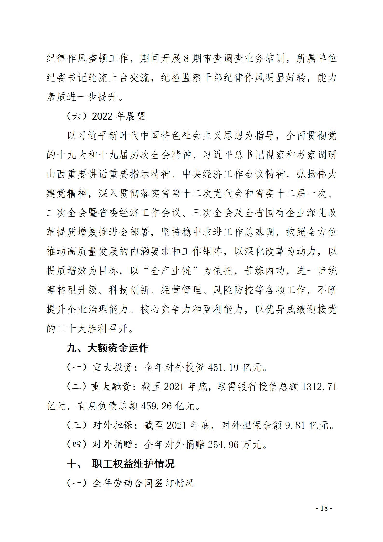 Z6尊龙·凯时(中国)-官方网站