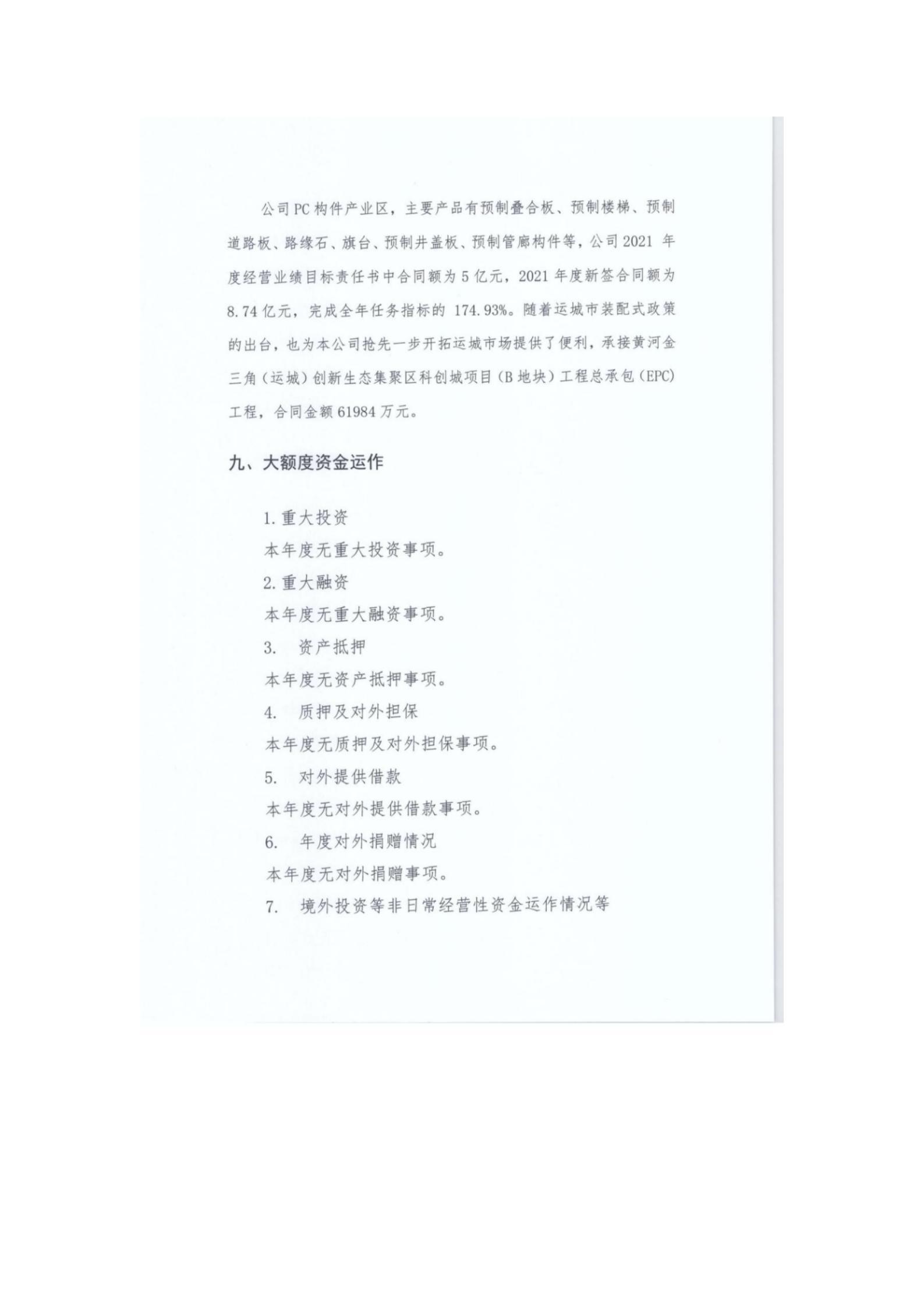 Z6尊龙·凯时(中国)-官方网站