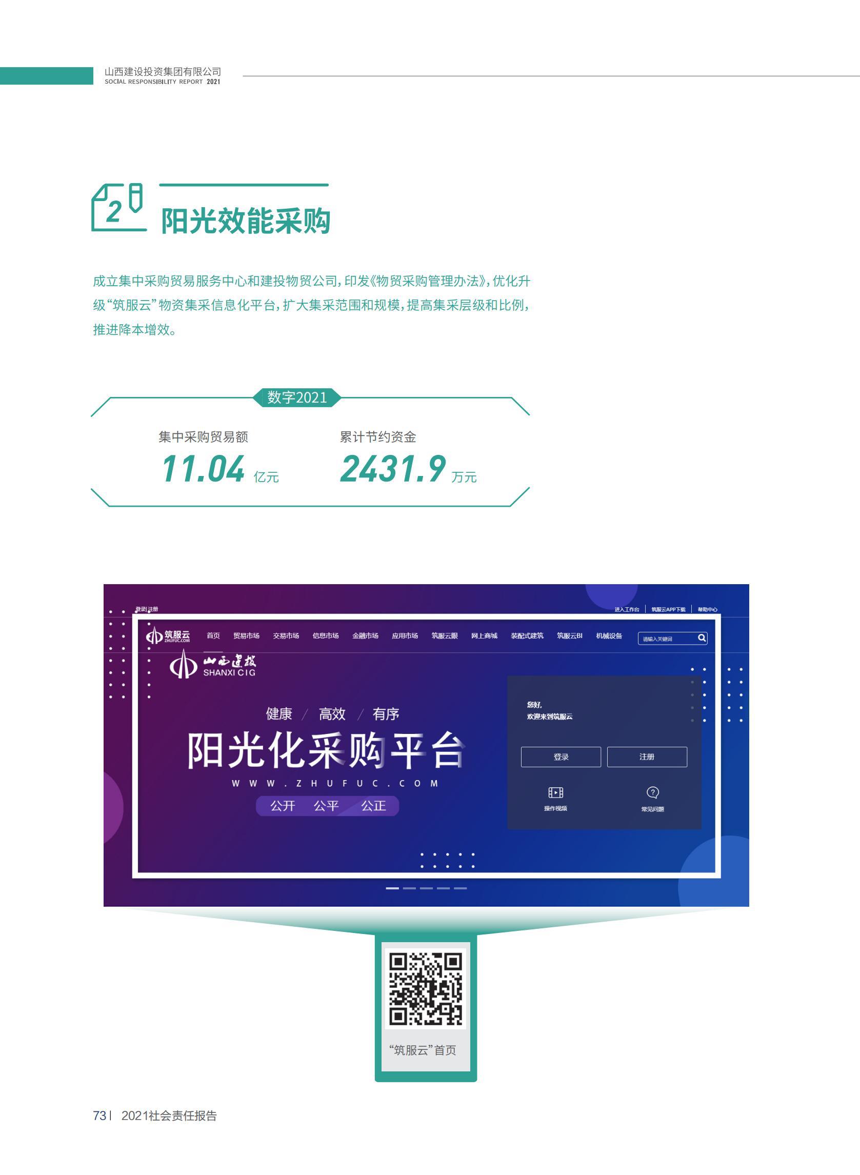 Z6尊龙·凯时(中国)-官方网站