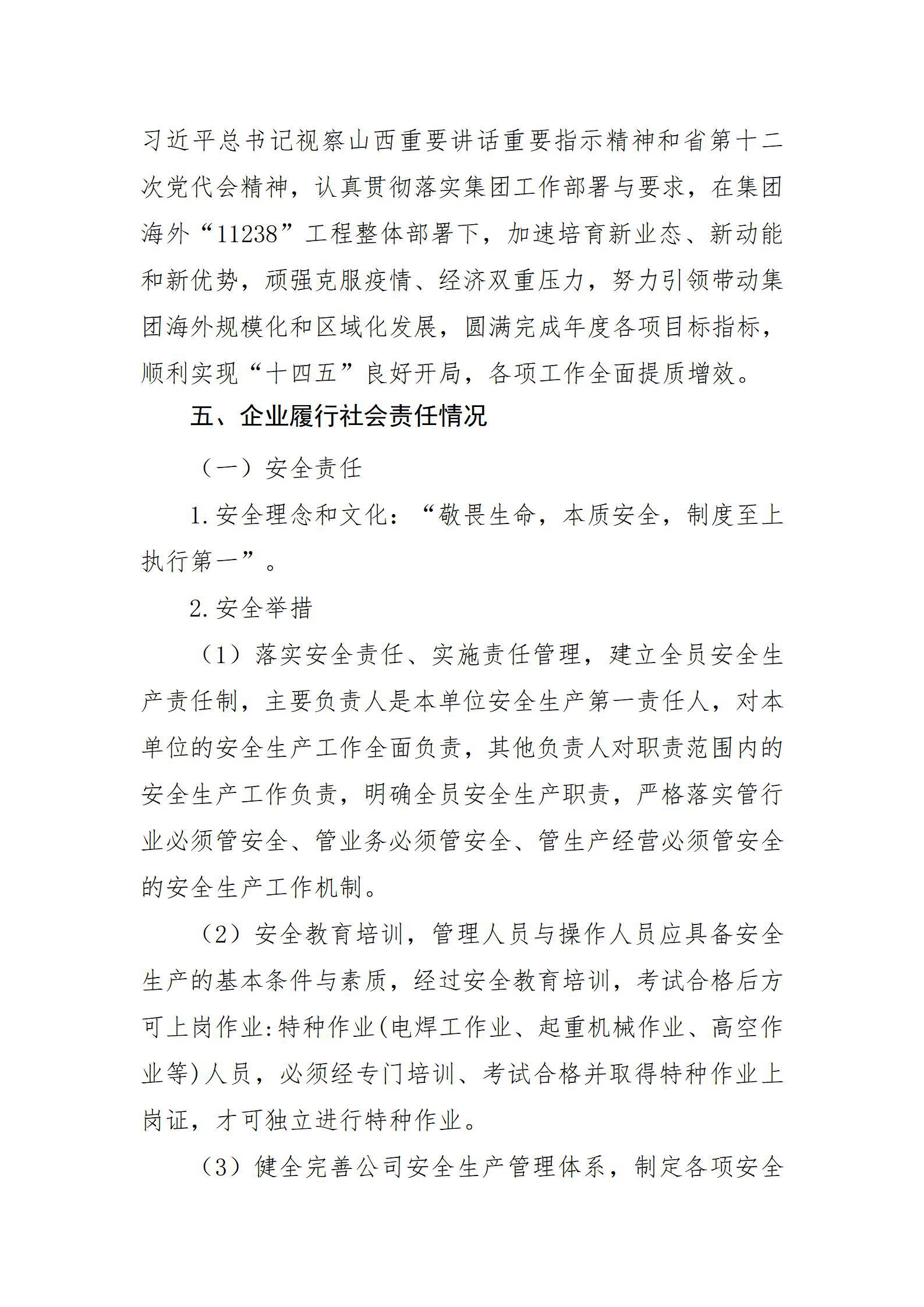 Z6尊龙·凯时(中国)-官方网站