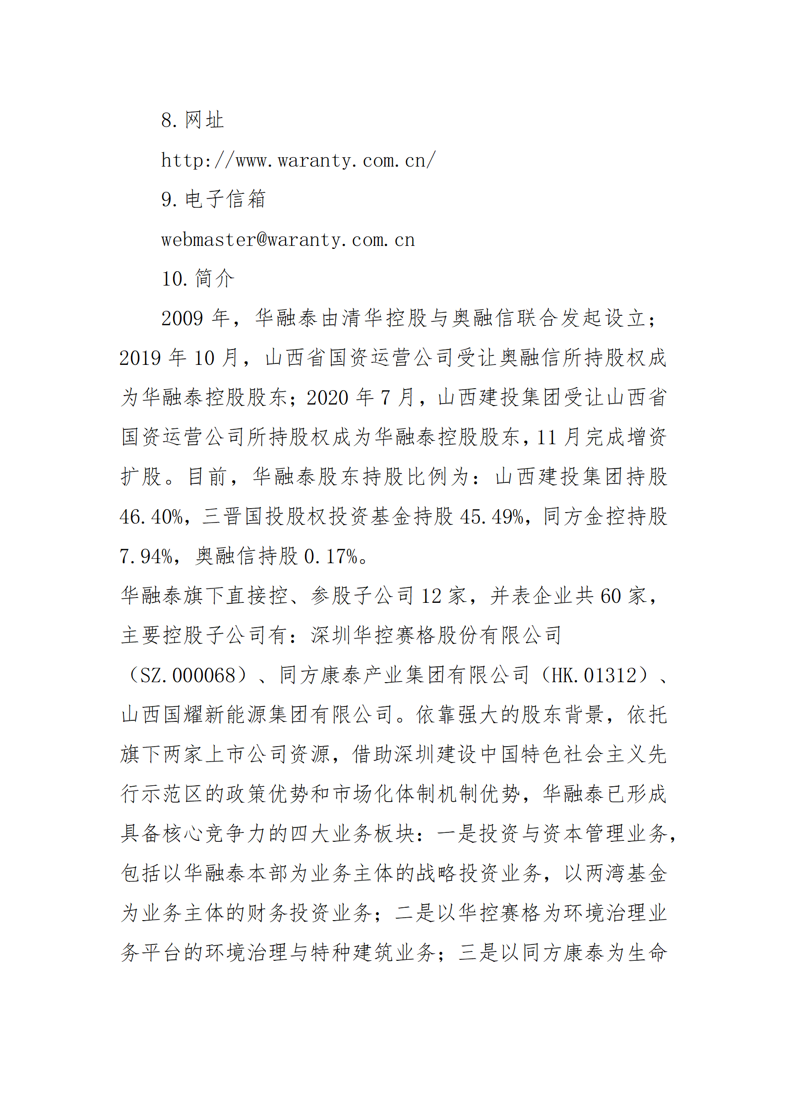 Z6尊龙·凯时(中国)-官方网站
