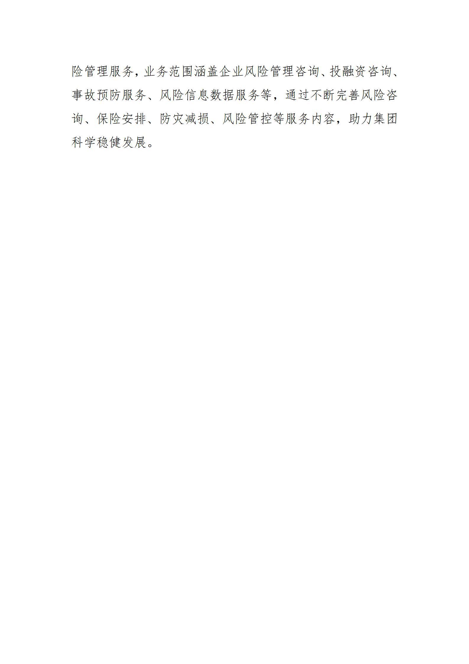 Z6尊龙·凯时(中国)-官方网站