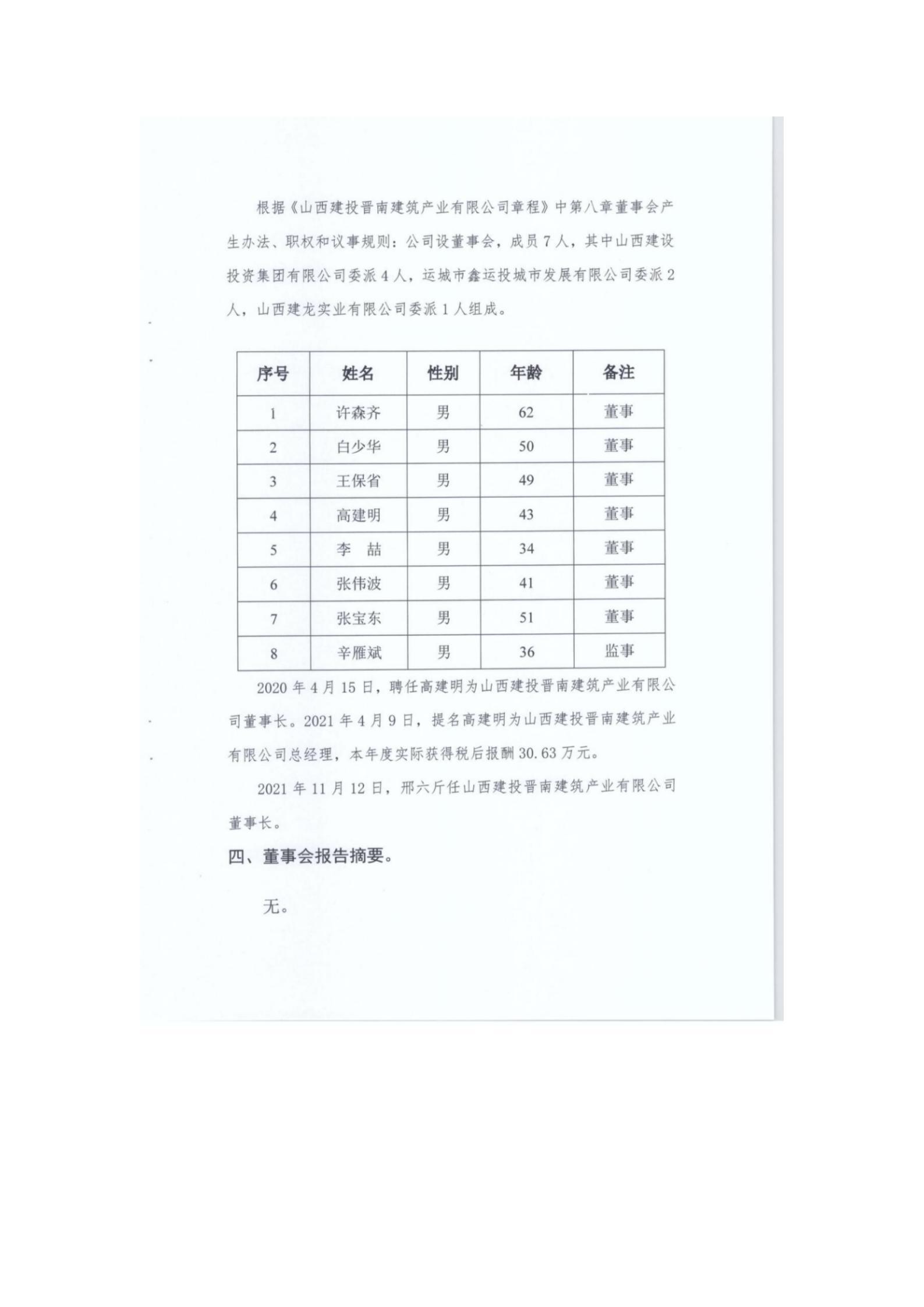 Z6尊龙·凯时(中国)-官方网站
