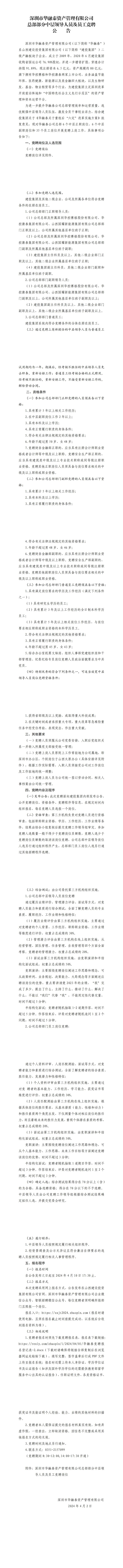Z6尊龙·凯时(中国)-官方网站