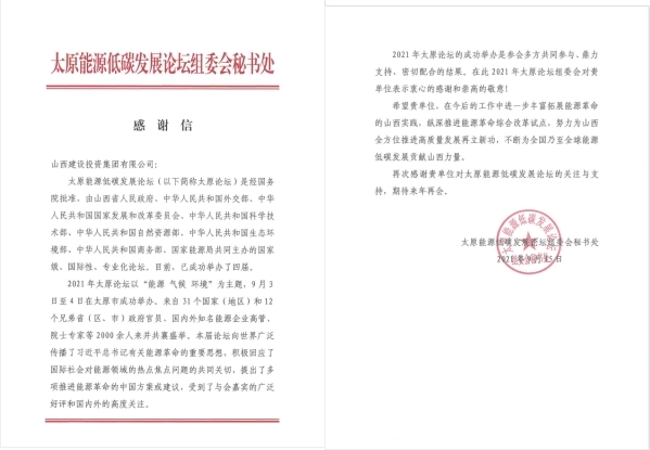 一封感谢信，，，，，，，，共话“论坛”情