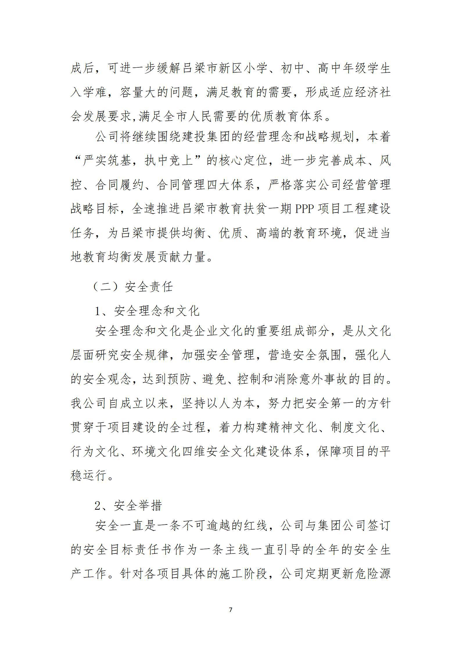 Z6尊龙·凯时(中国)-官方网站