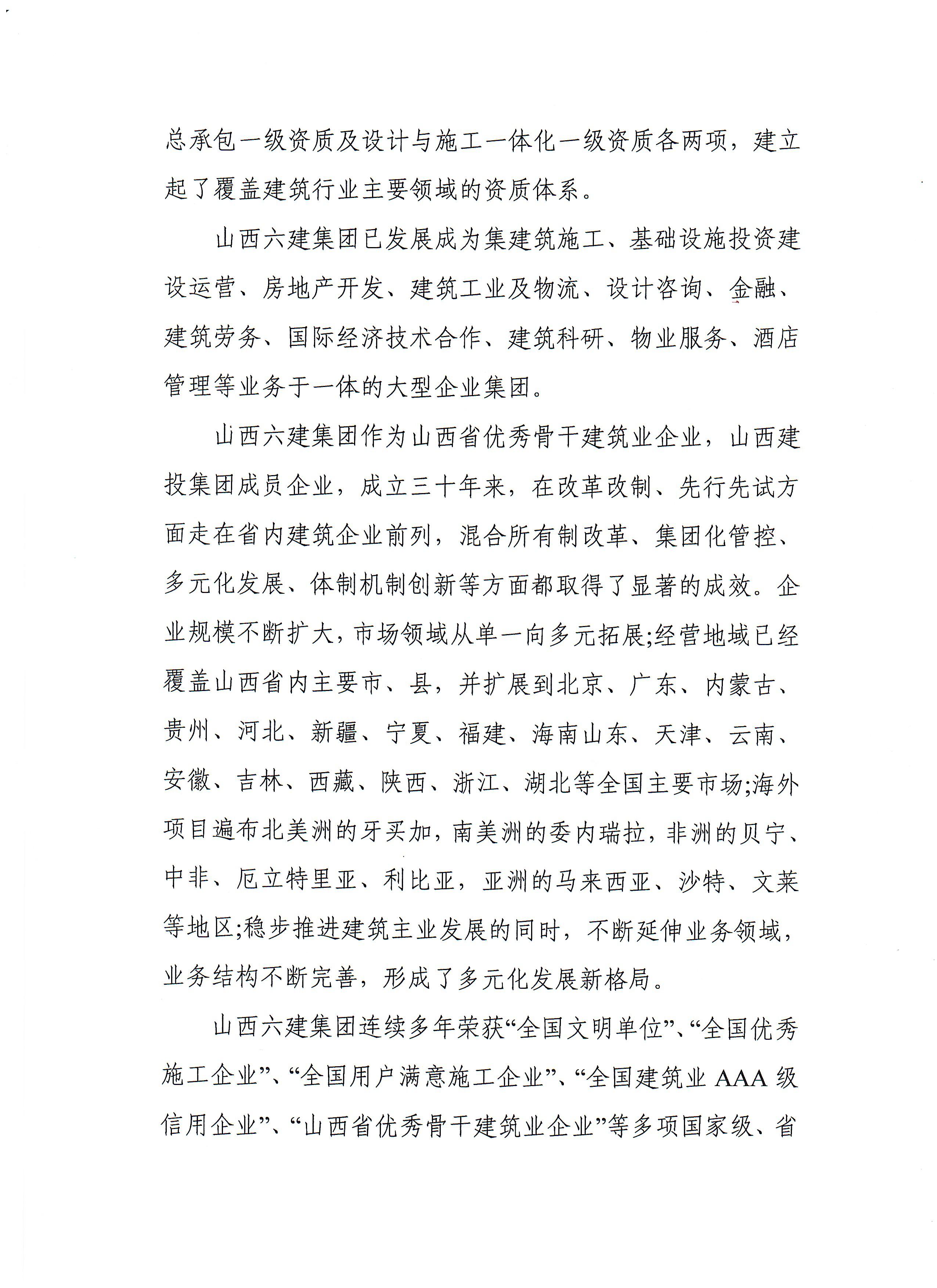 Z6尊龙·凯时(中国)-官方网站
