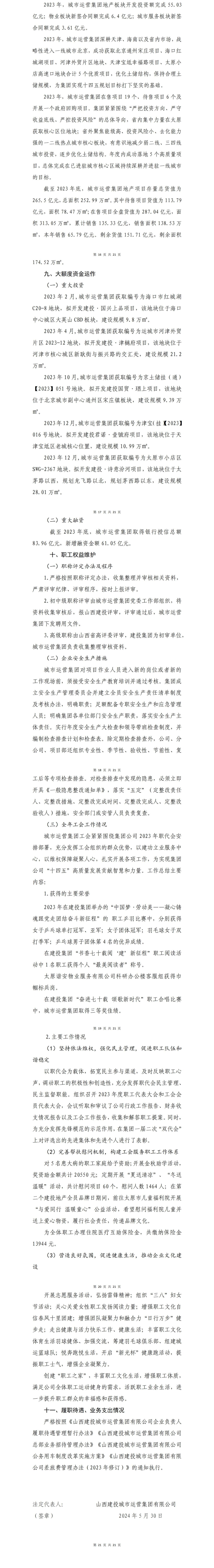 Z6尊龙·凯时(中国)-官方网站
