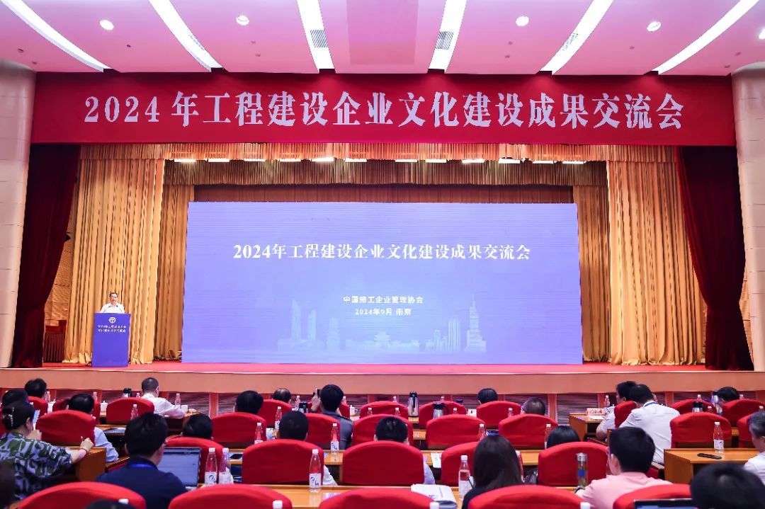 山西建投建工集团荣获2024年工程Z6尊龙凯时企业文化Z6尊龙凯时成果多项奖项