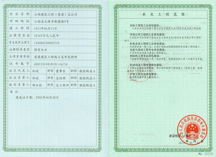 Z6尊龙·凯时(中国)-官方网站