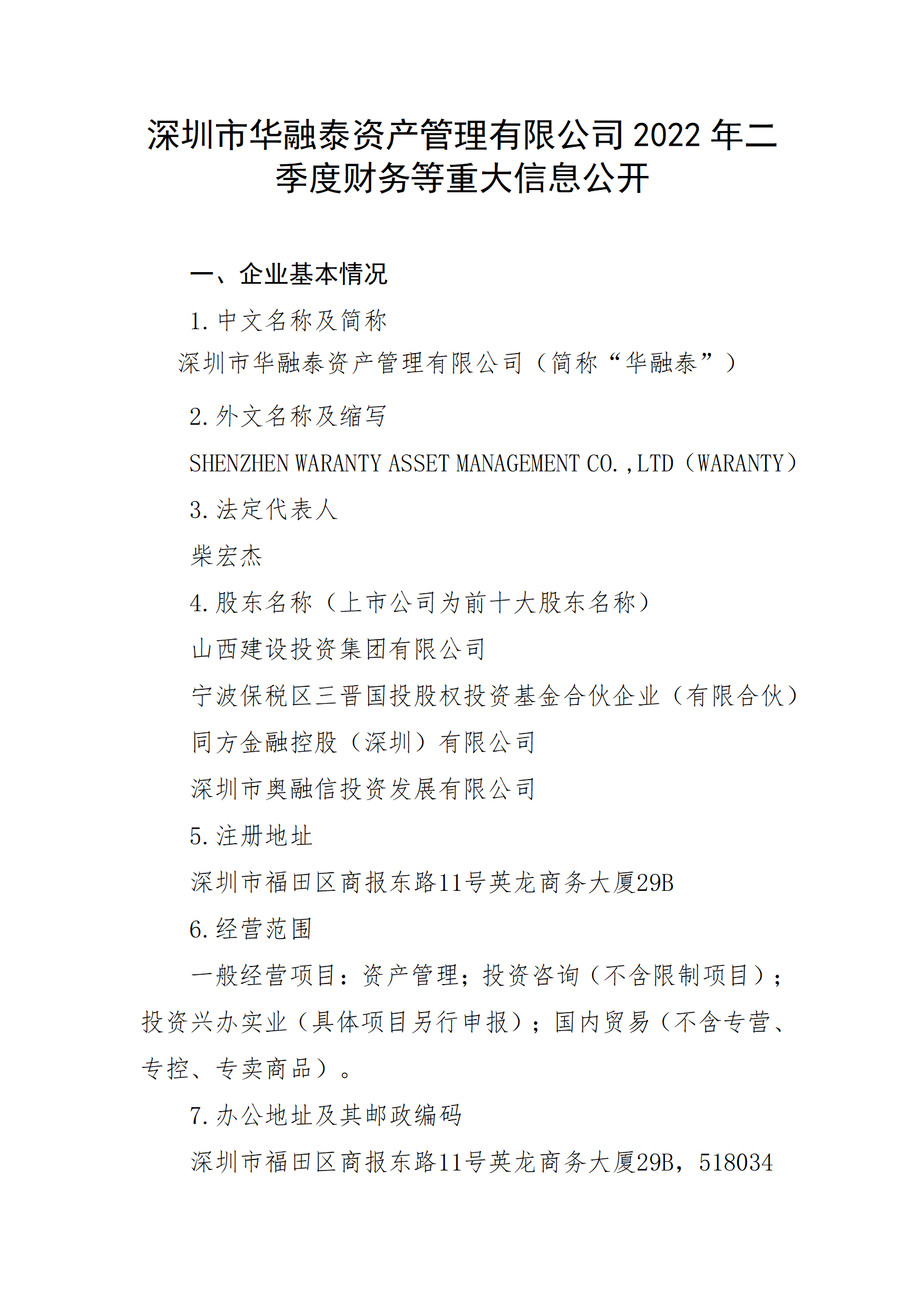 Z6尊龙·凯时(中国)-官方网站