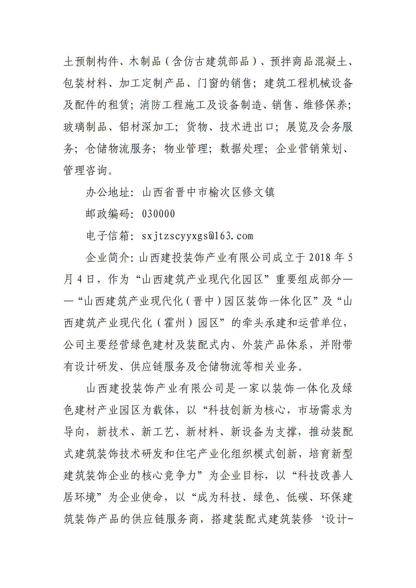 Z6尊龙·凯时(中国)-官方网站