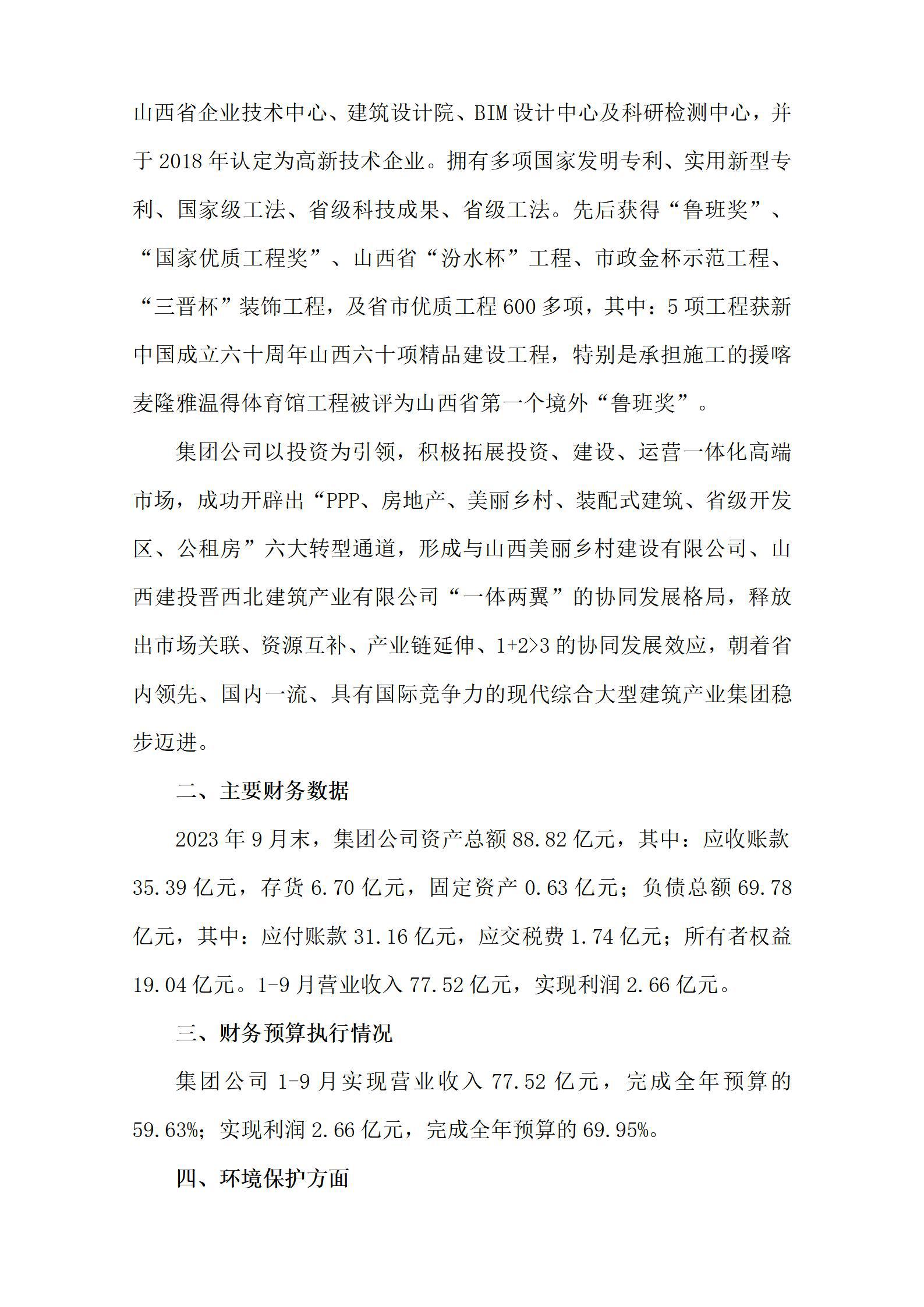 Z6尊龙·凯时(中国)-官方网站