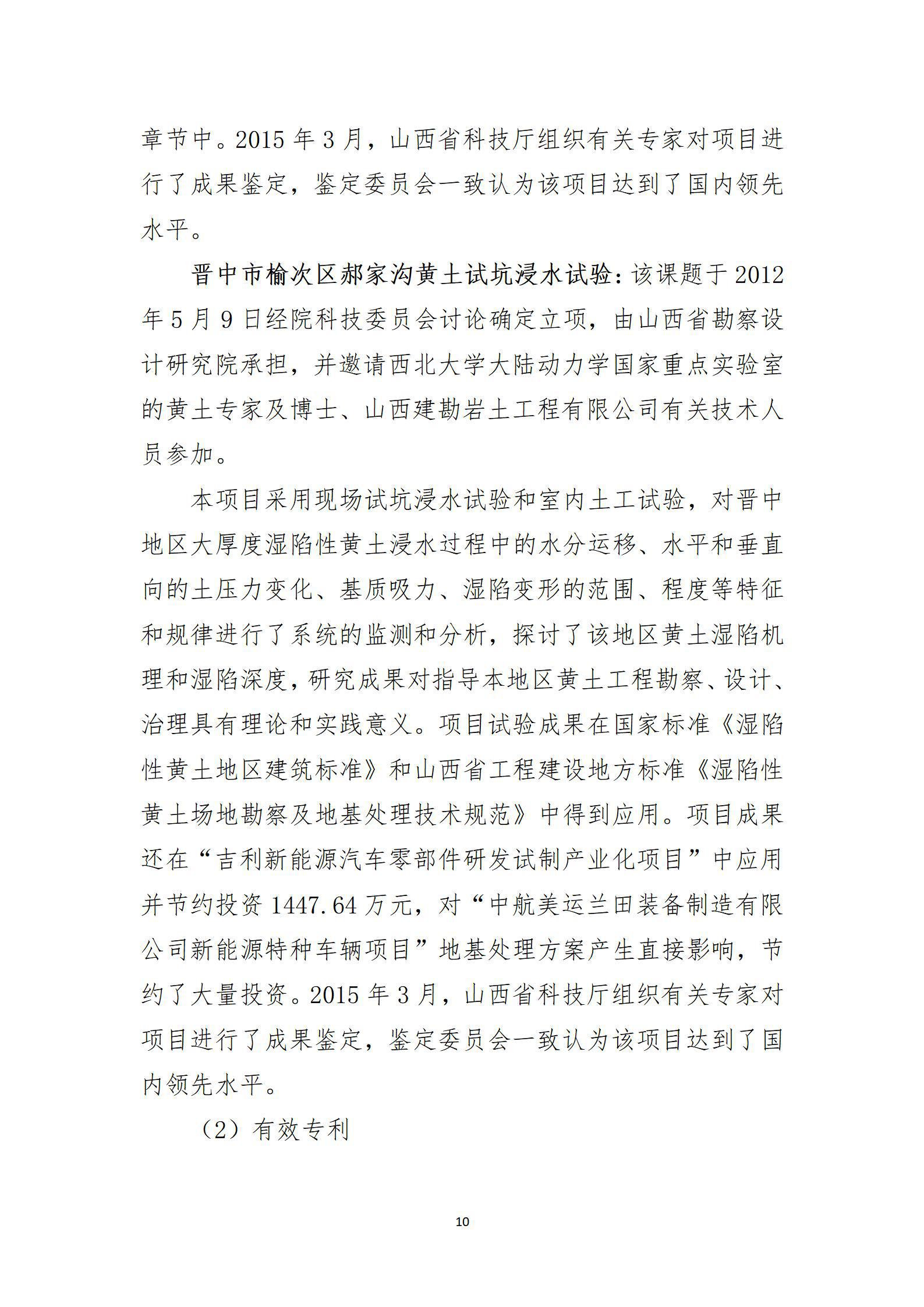 Z6尊龙·凯时(中国)-官方网站