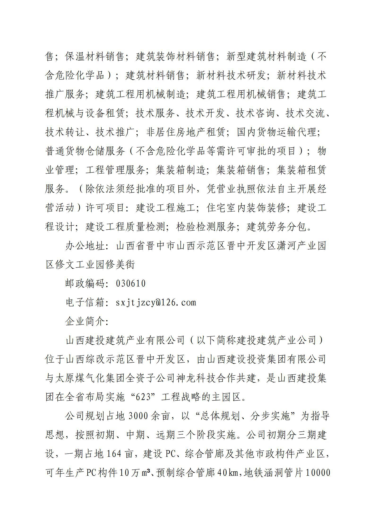 Z6尊龙·凯时(中国)-官方网站