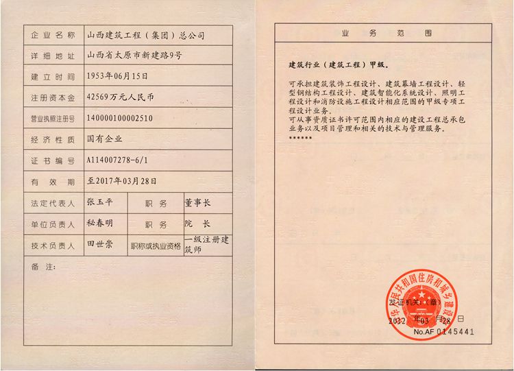 Z6尊龙·凯时(中国)-官方网站