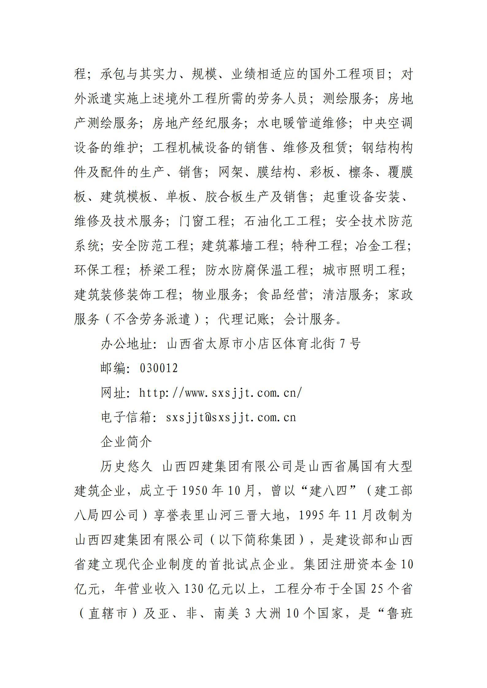 Z6尊龙·凯时(中国)-官方网站