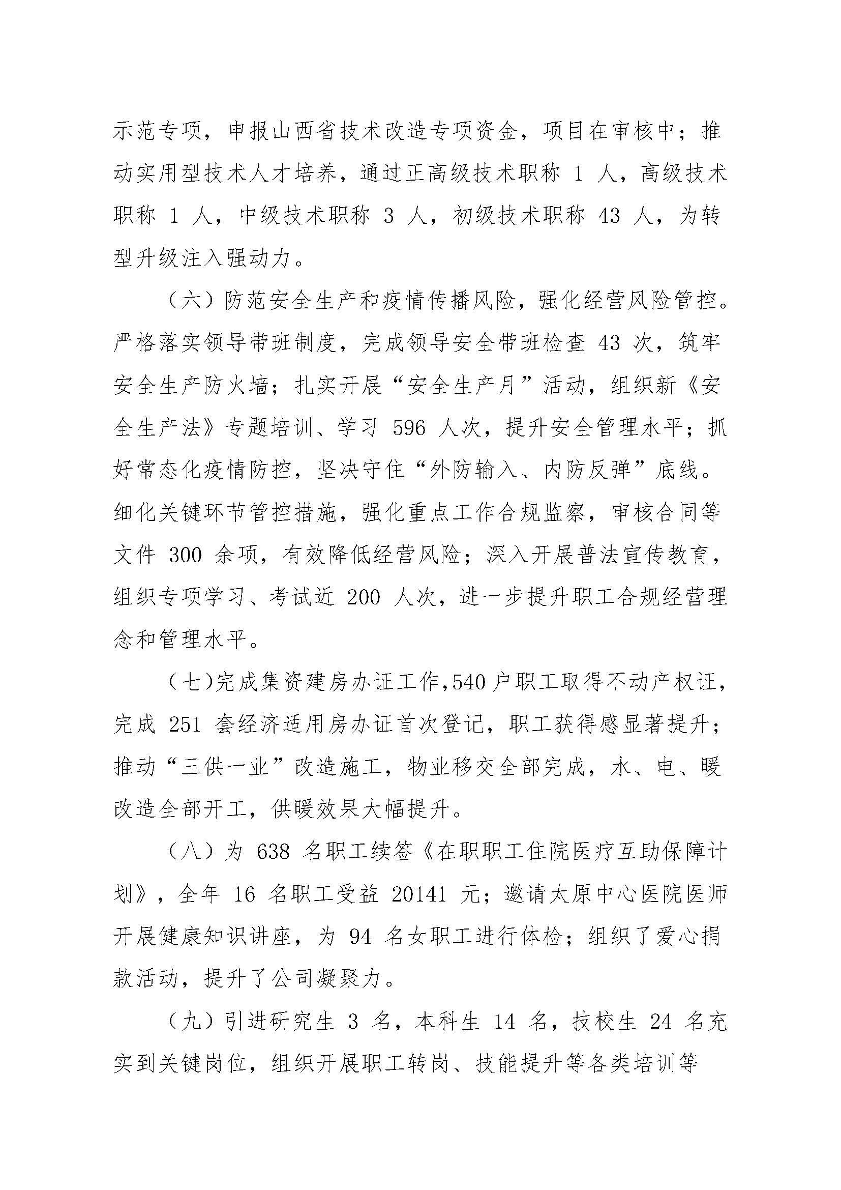 Z6尊龙·凯时(中国)-官方网站