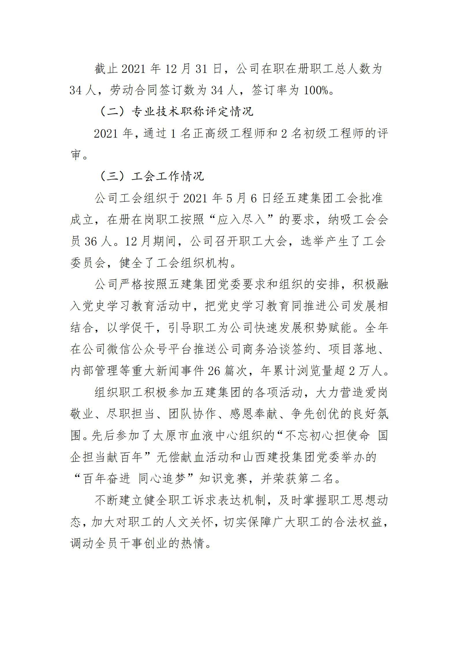 Z6尊龙·凯时(中国)-官方网站