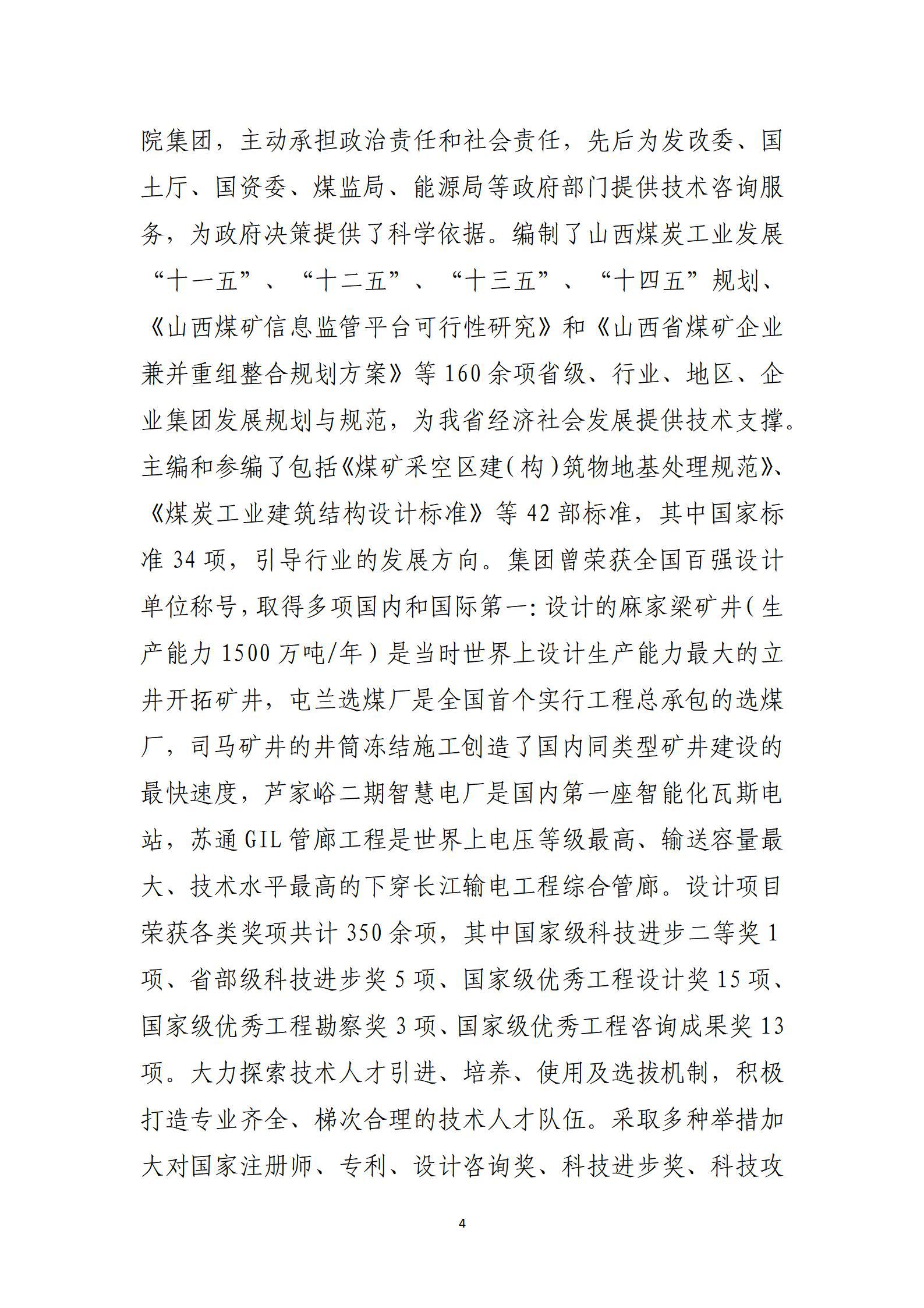 Z6尊龙·凯时(中国)-官方网站